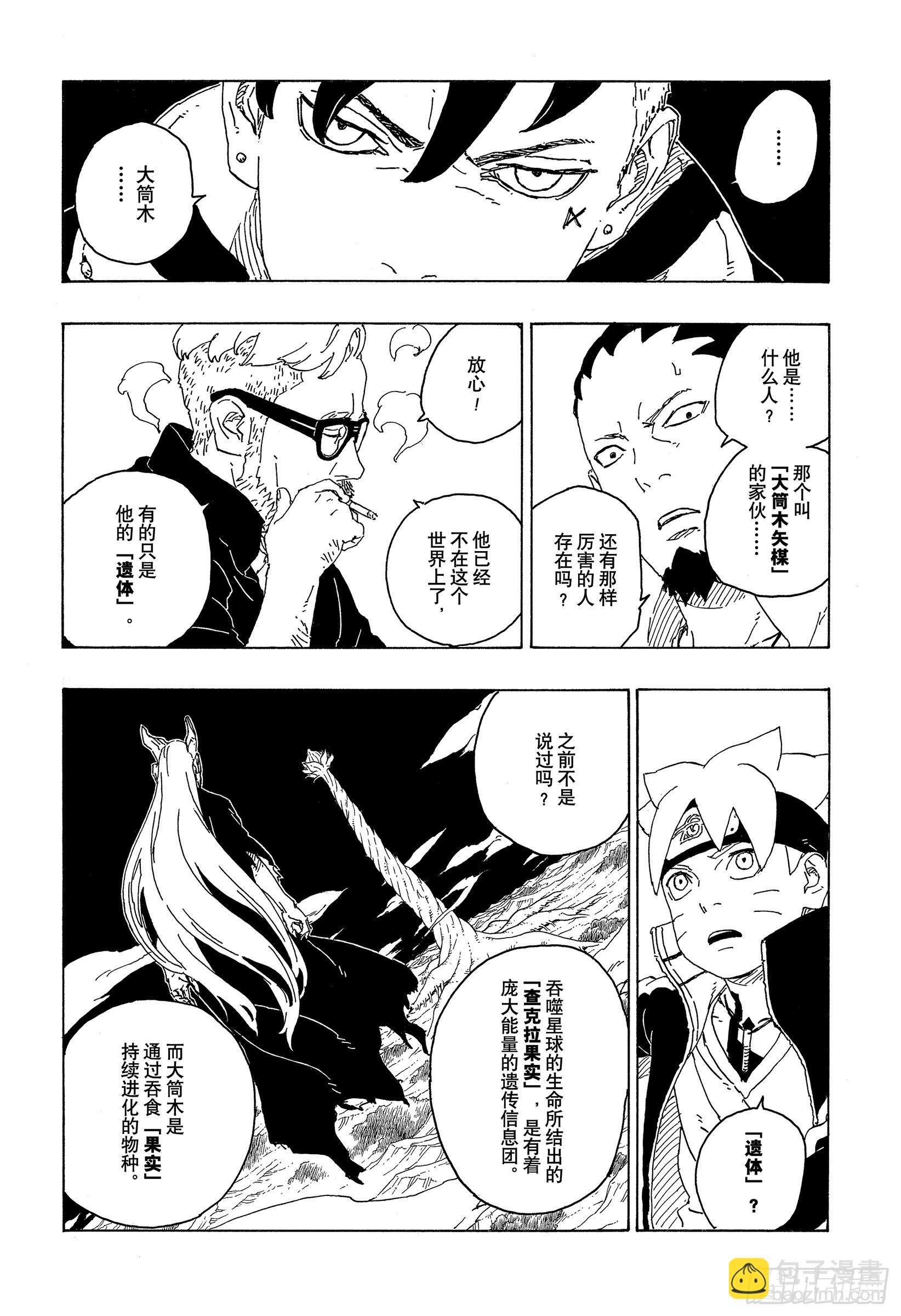 第75话 神的领域-第75话