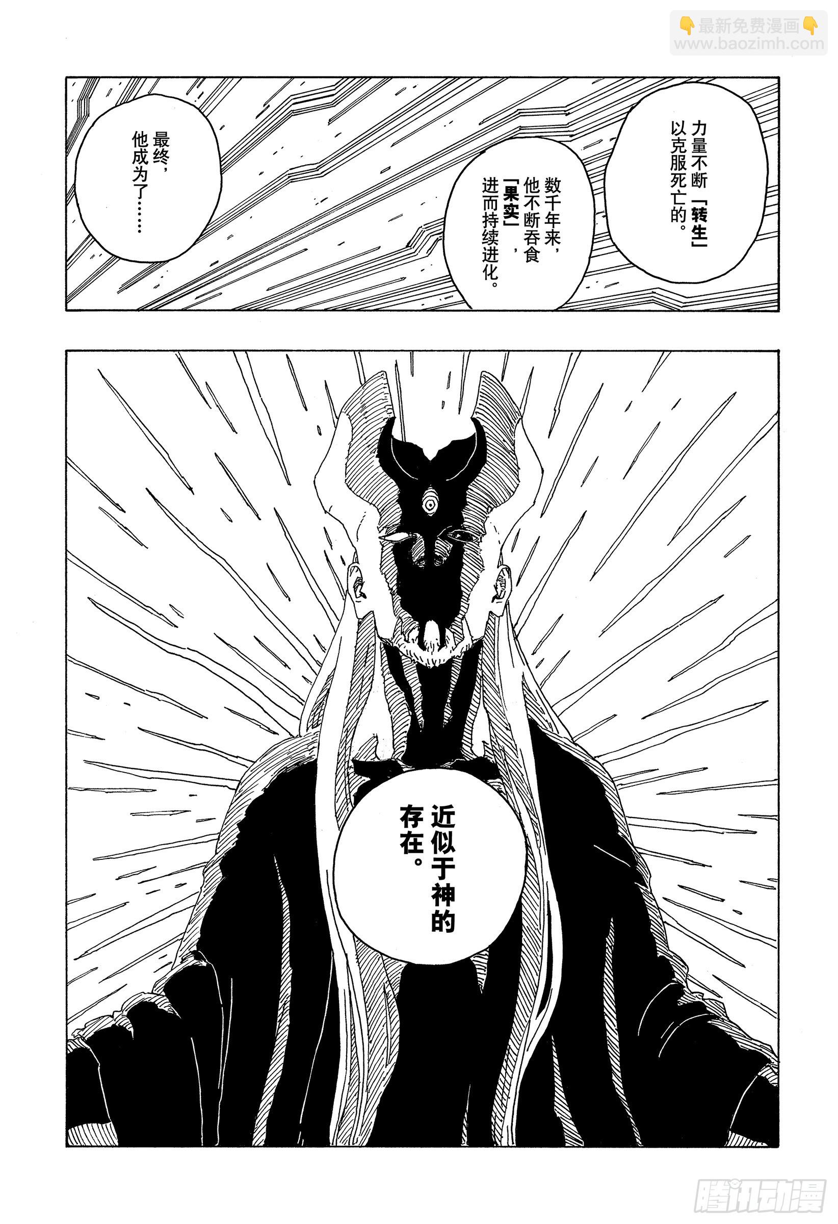 第75话 神的领域-第75话