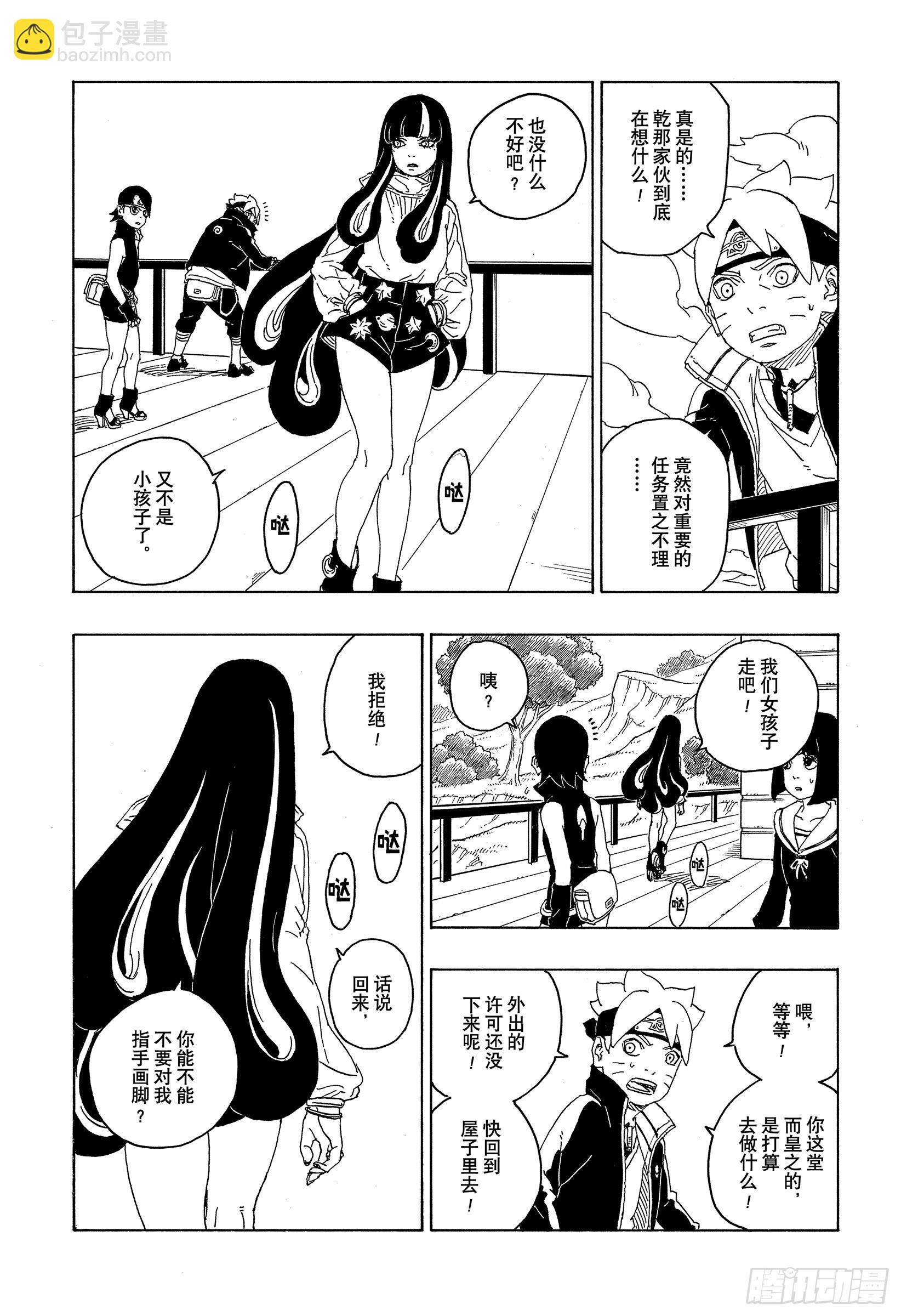 第77话 紧迫时刻-第77话