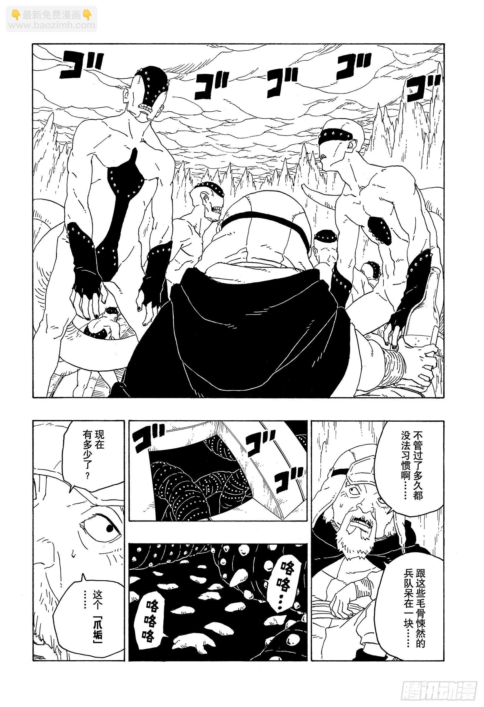 第77话 紧迫时刻-第77话