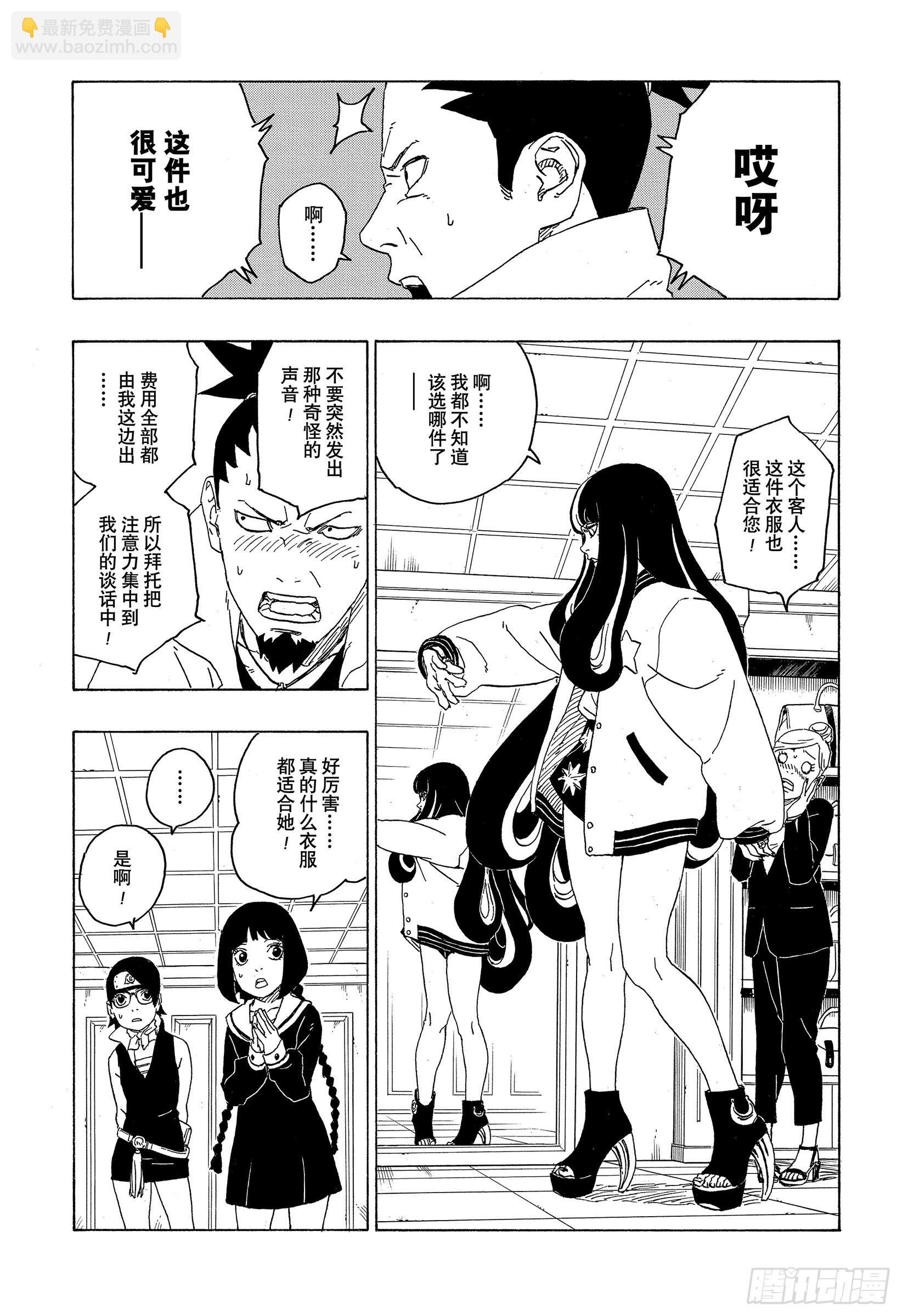 第77话 紧迫时刻-第77话