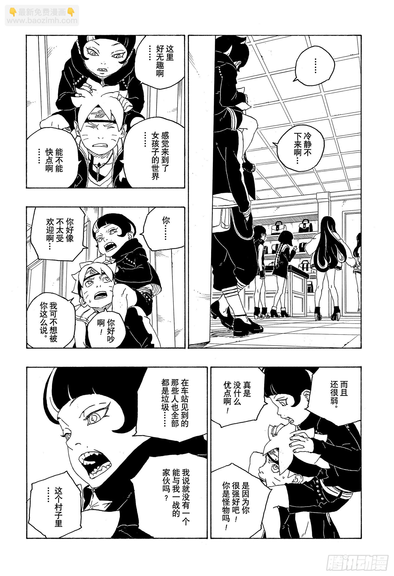 第77话 紧迫时刻-第77话