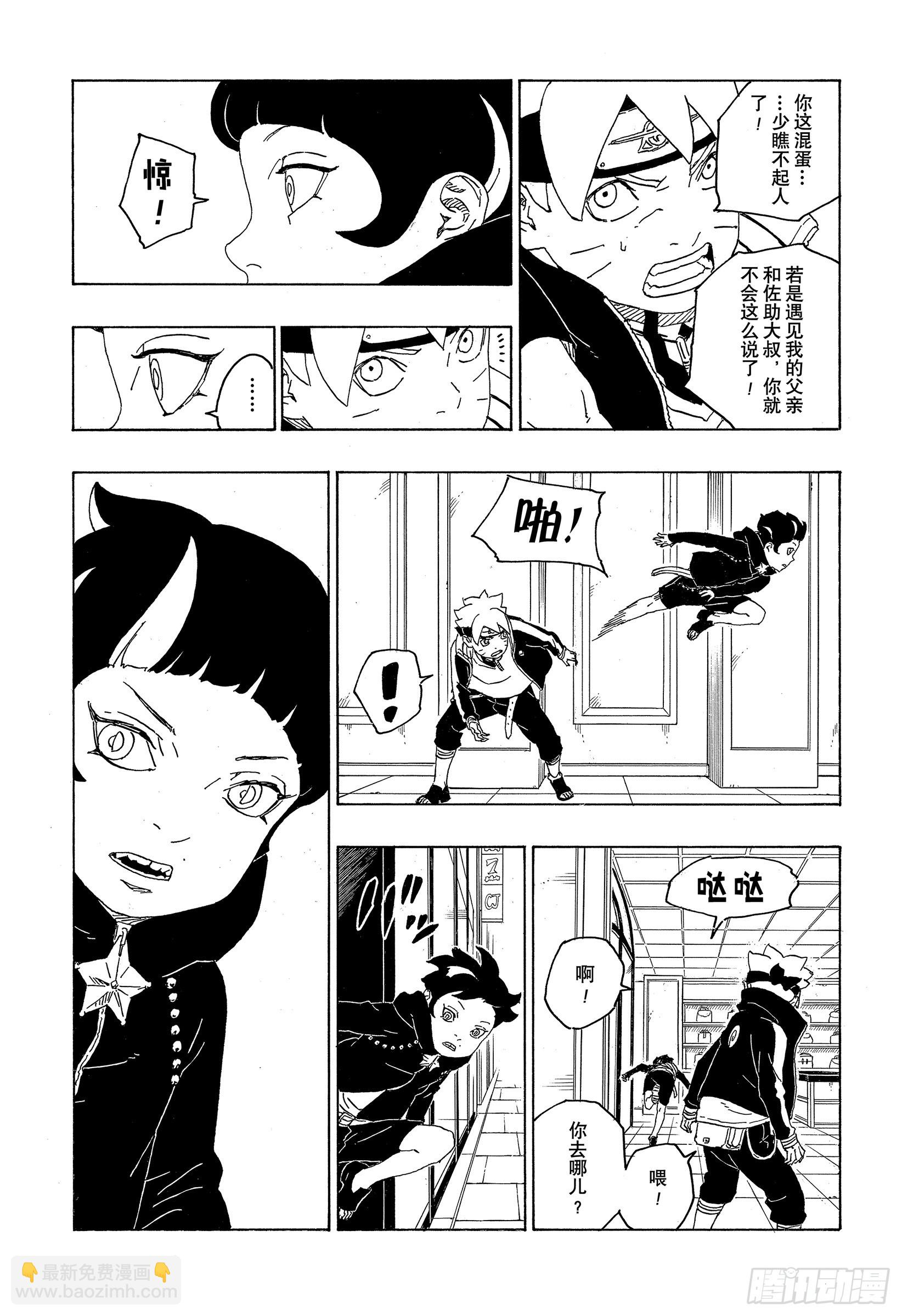 第77话 紧迫时刻-第77话