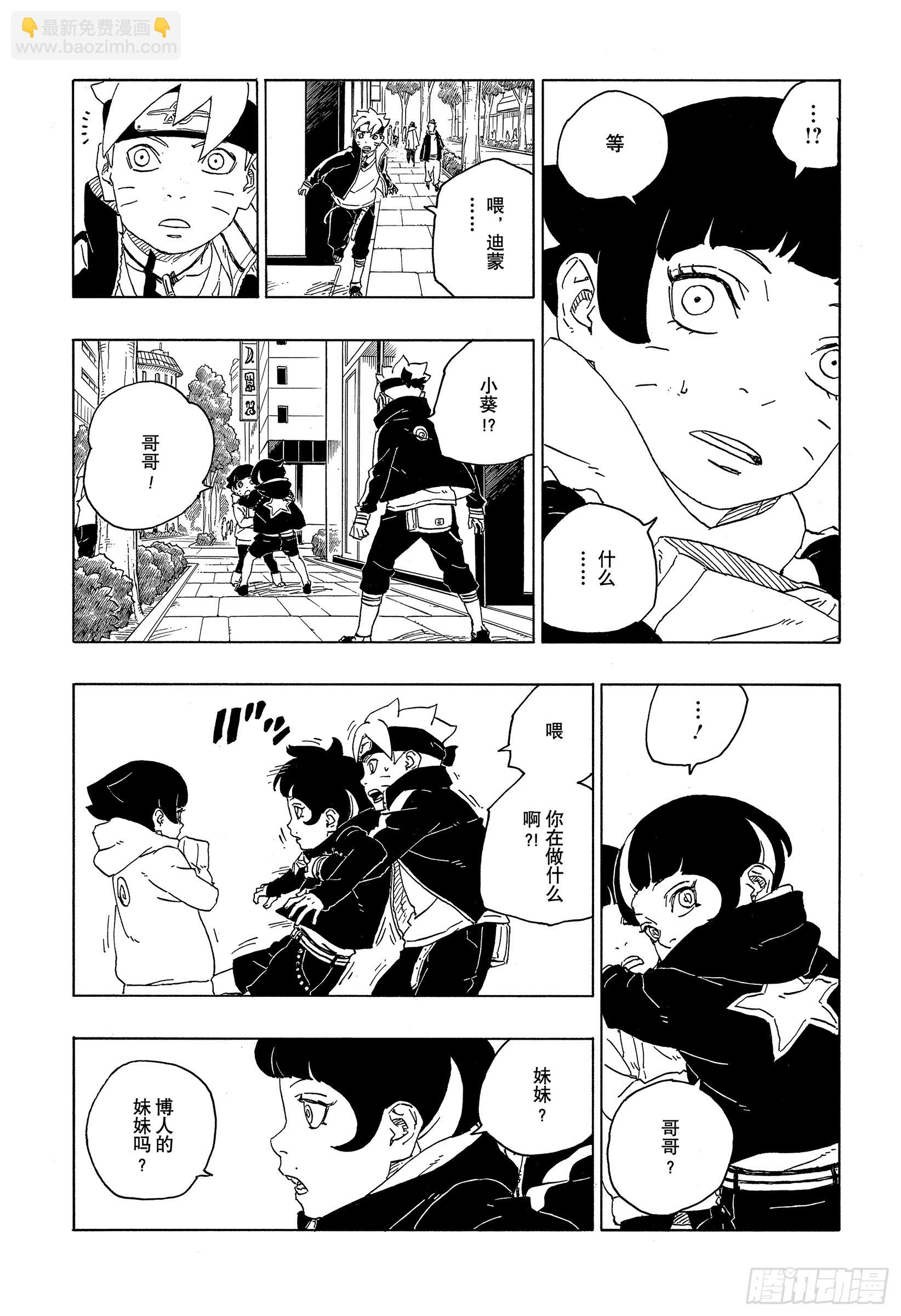 第77话 紧迫时刻-第77话