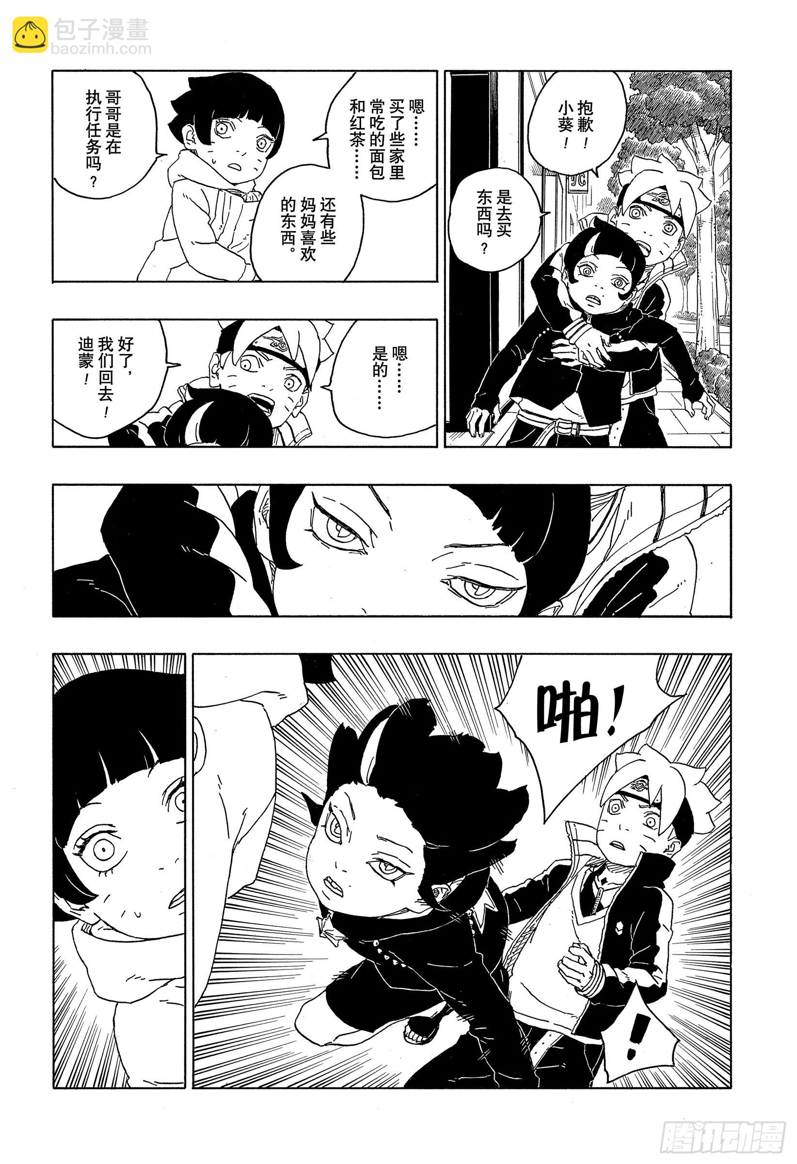 第77话 紧迫时刻-第77话
