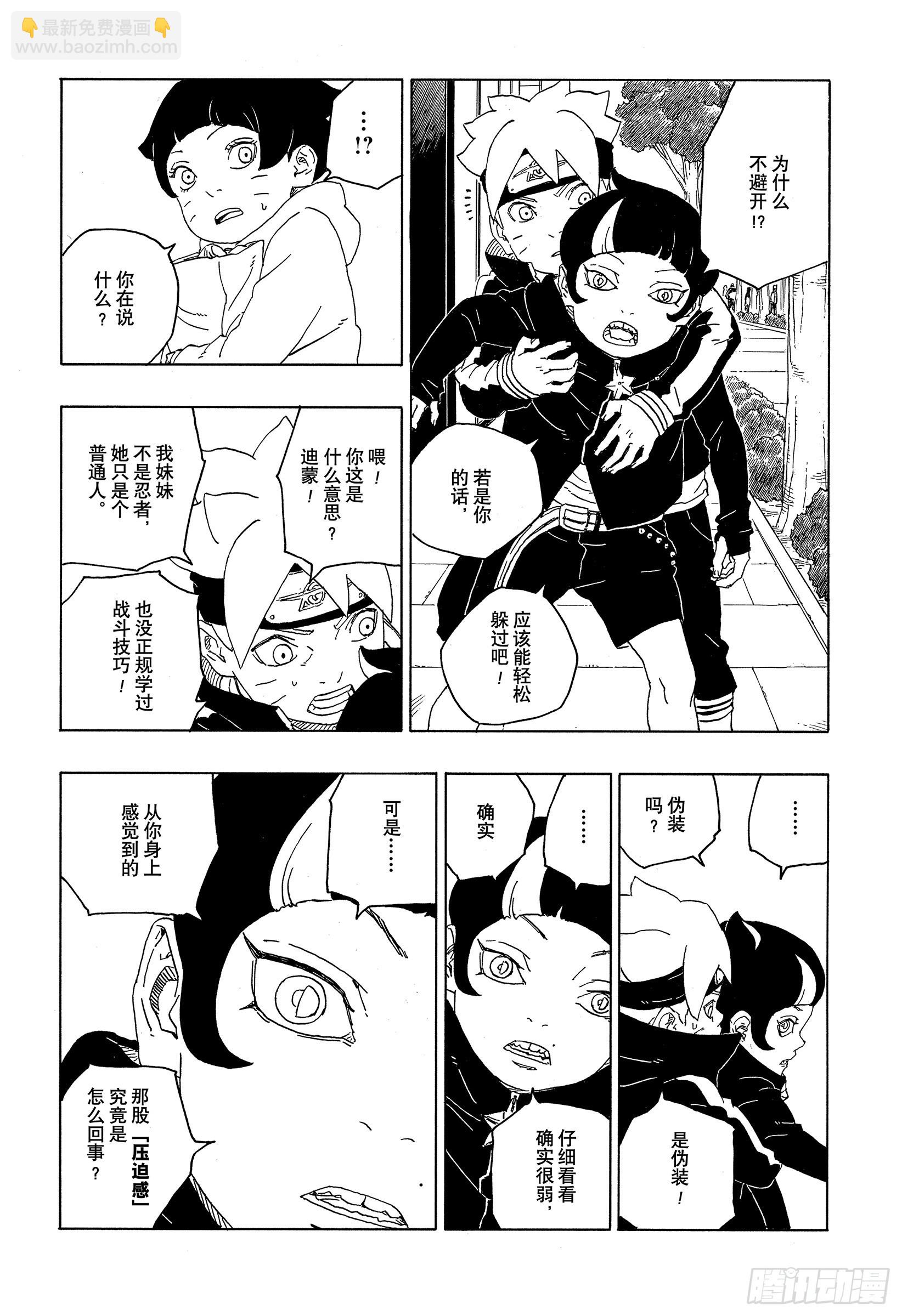 第77话 紧迫时刻-第77话