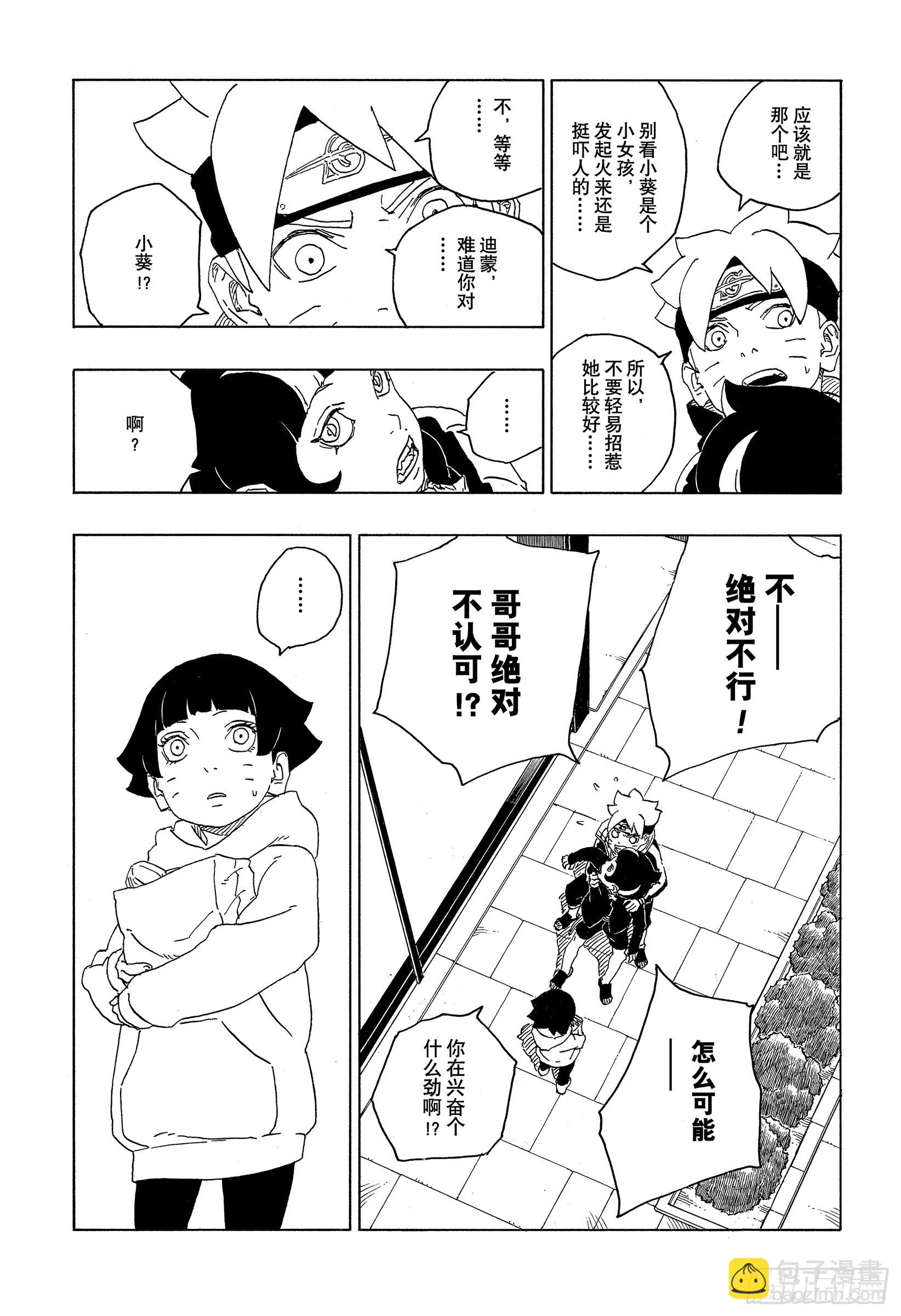 第77话 紧迫时刻-第77话