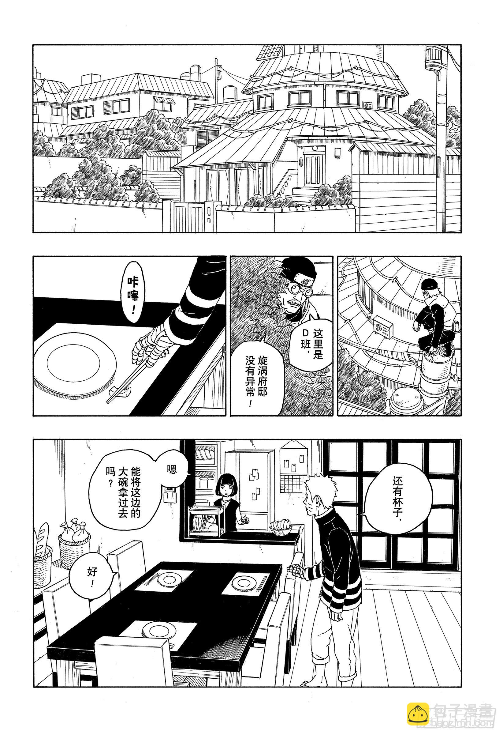 第77话 紧迫时刻-第77话