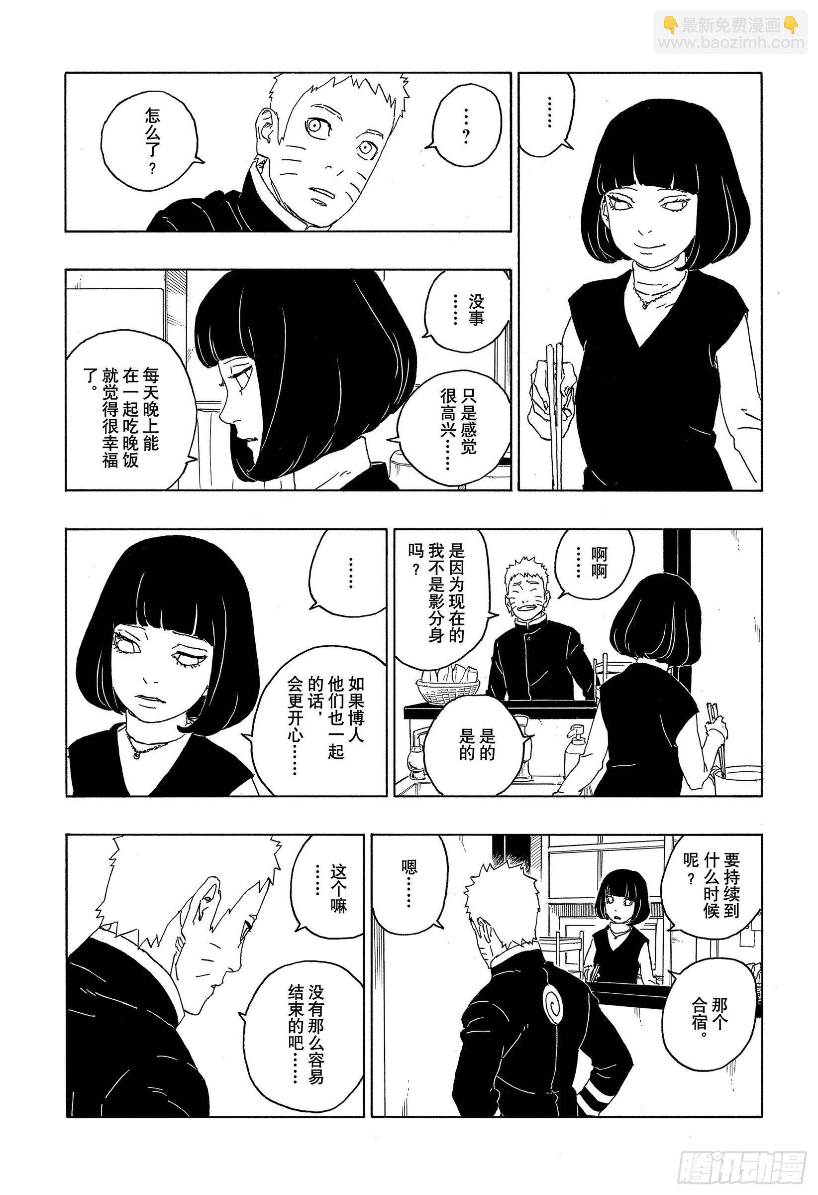 第77话 紧迫时刻-第77话