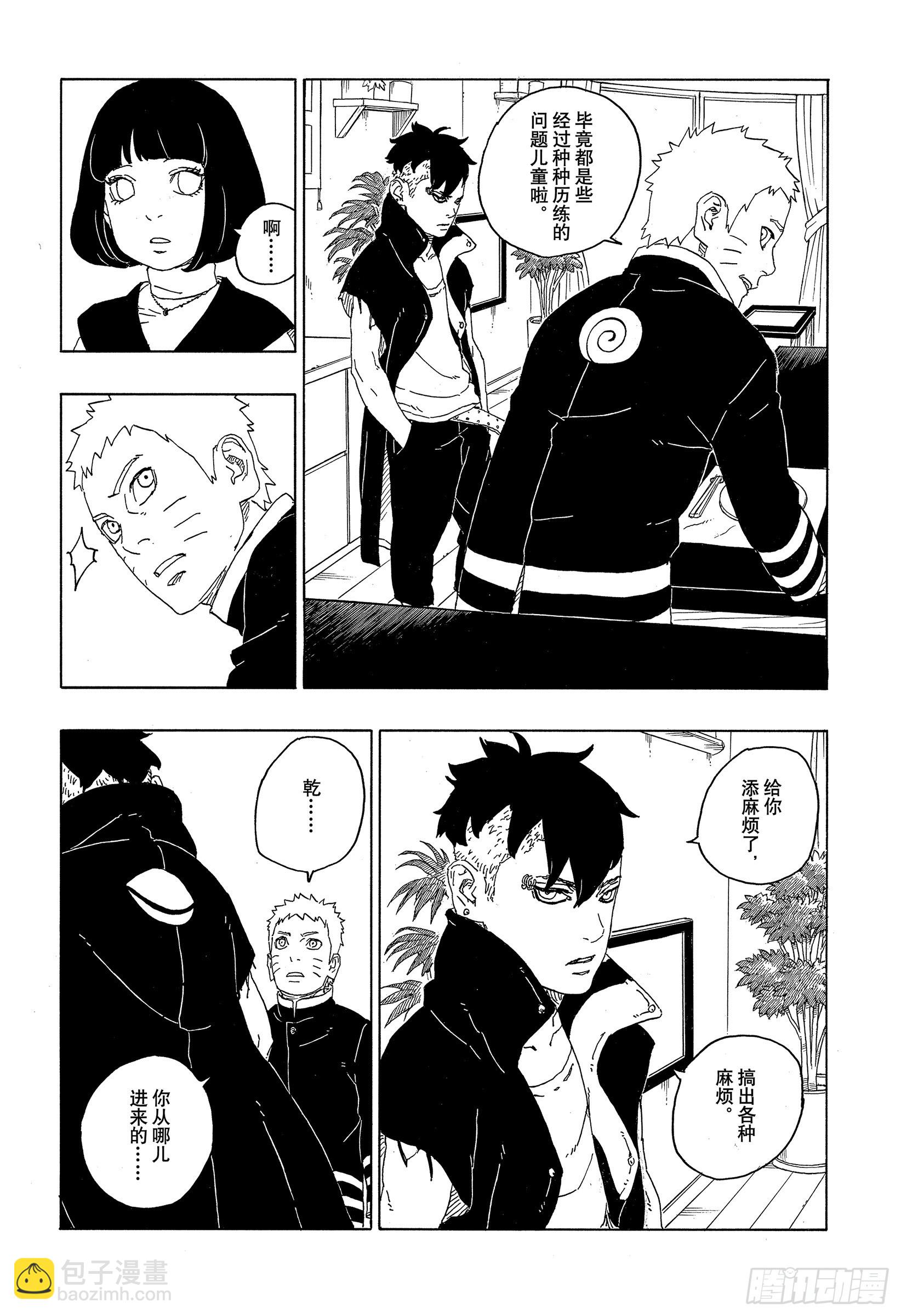 第77话 紧迫时刻-第77话