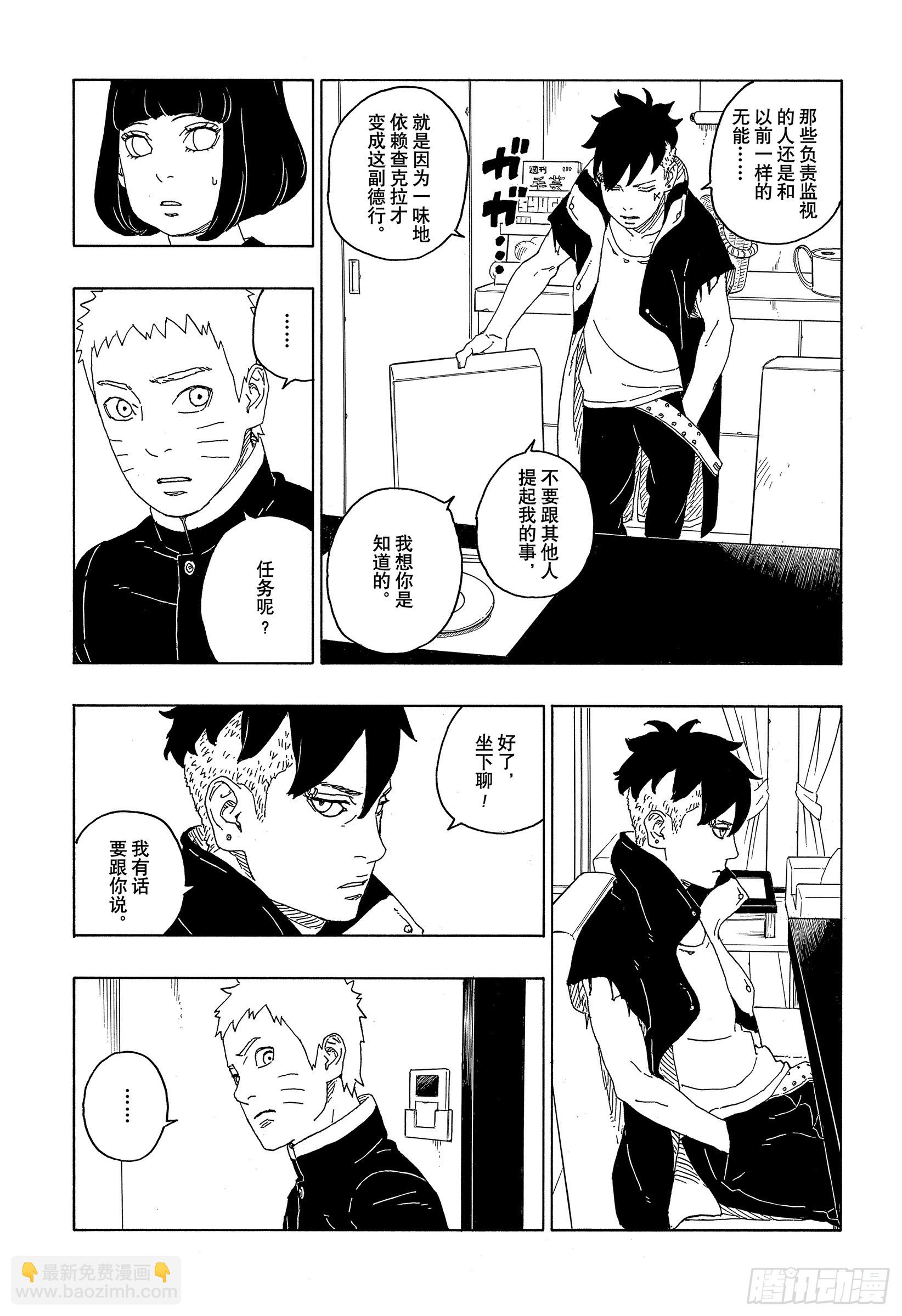第77话 紧迫时刻-第77话
