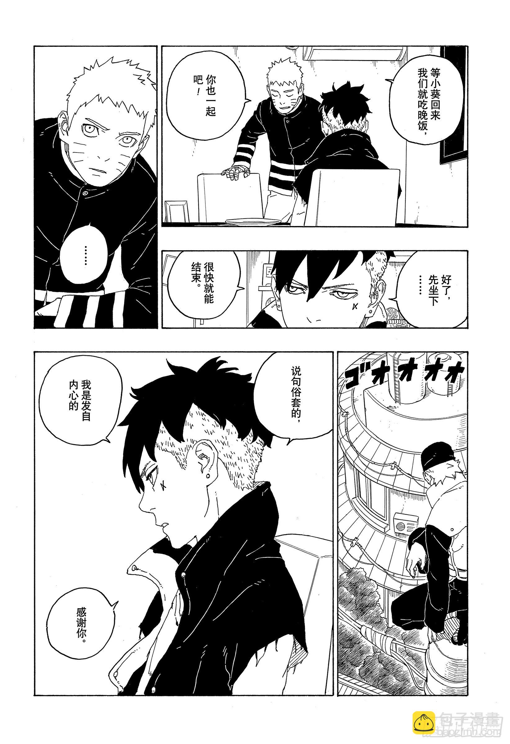 第77话 紧迫时刻-第77话