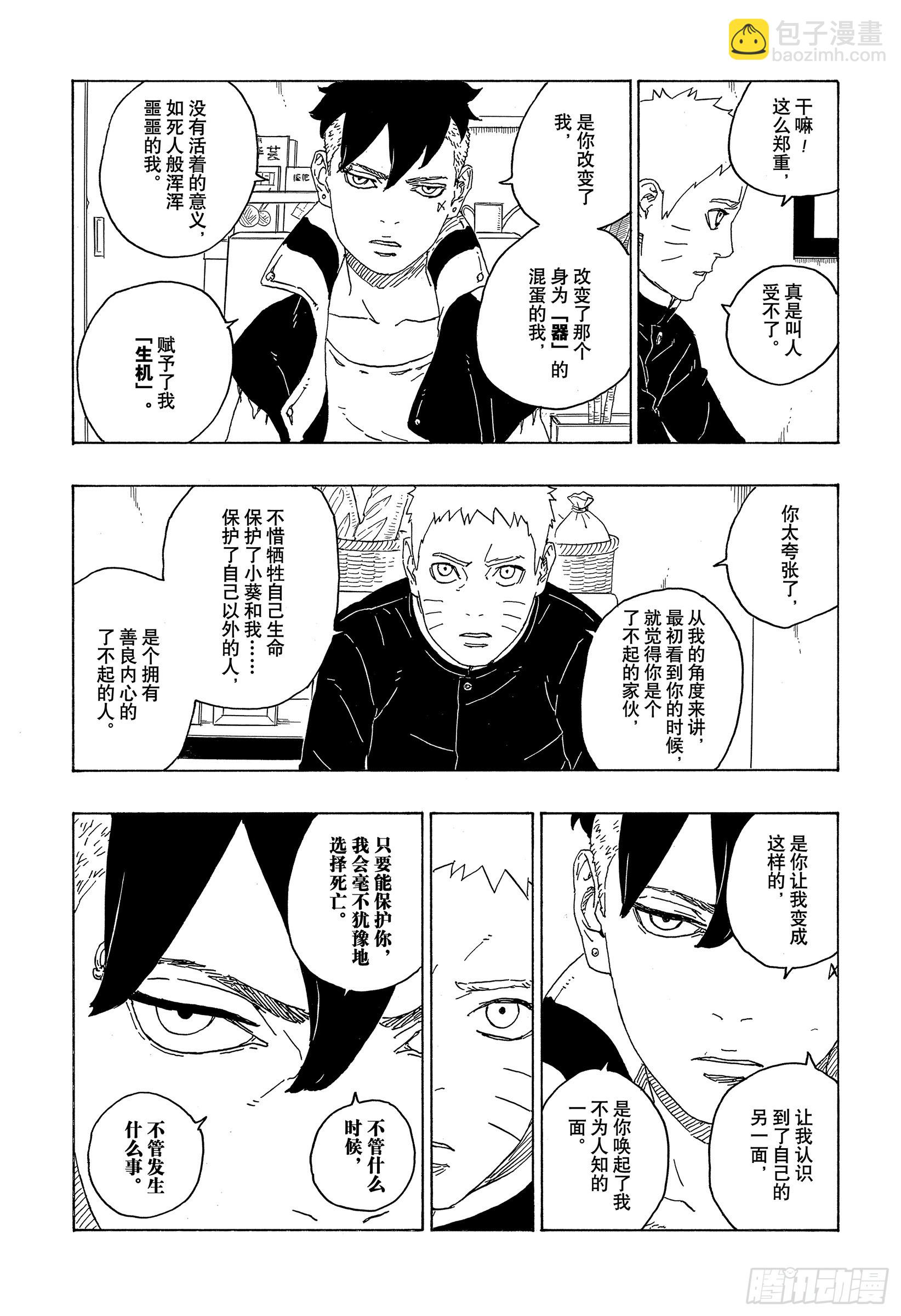 第77话 紧迫时刻-第77话