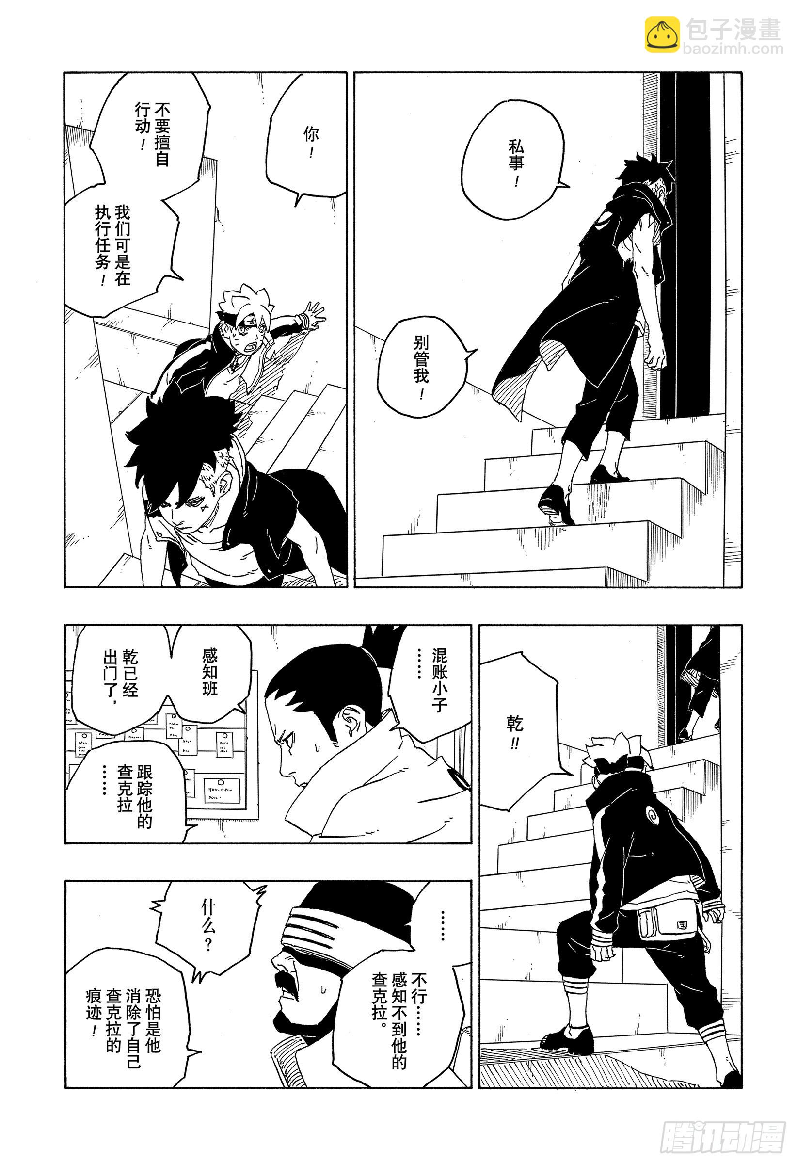 第77话 紧迫时刻-第77话