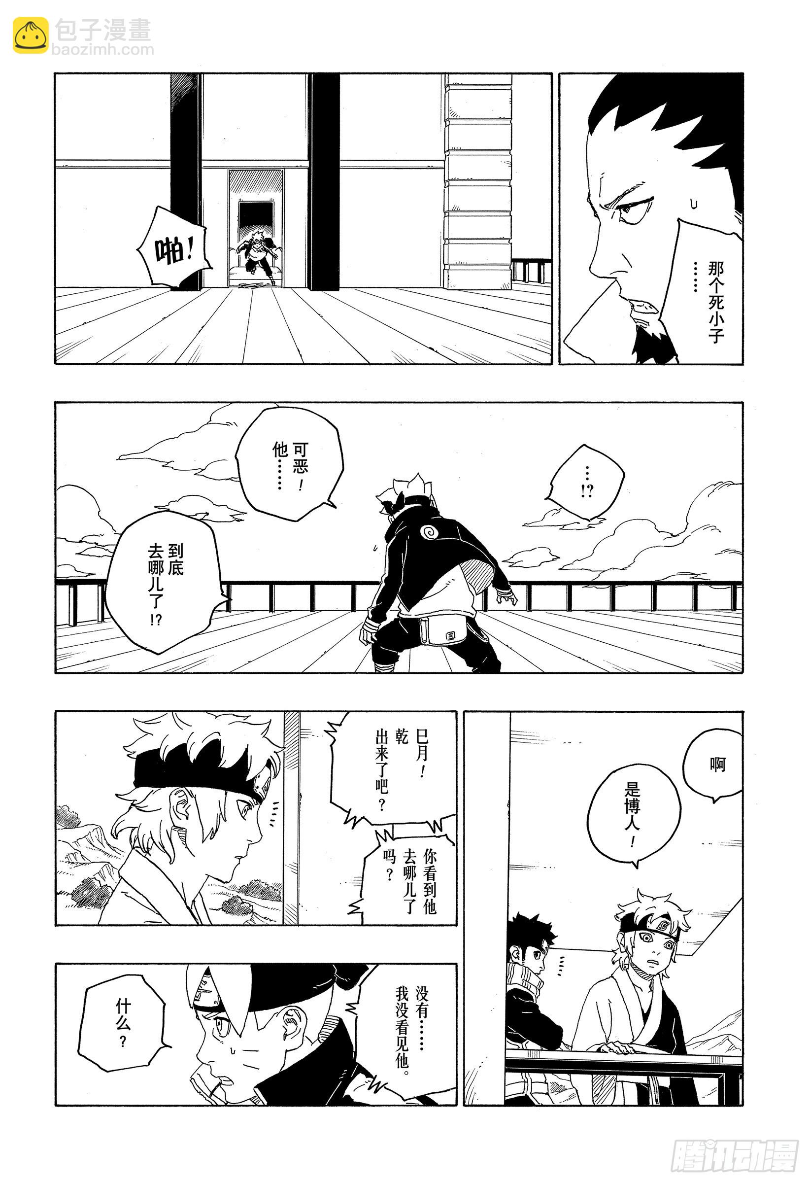 第77话 紧迫时刻-第77话