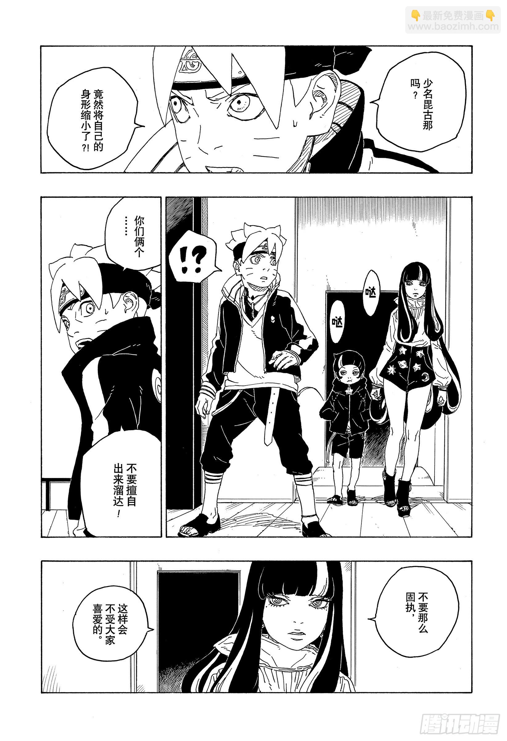 第77话 紧迫时刻-第77话