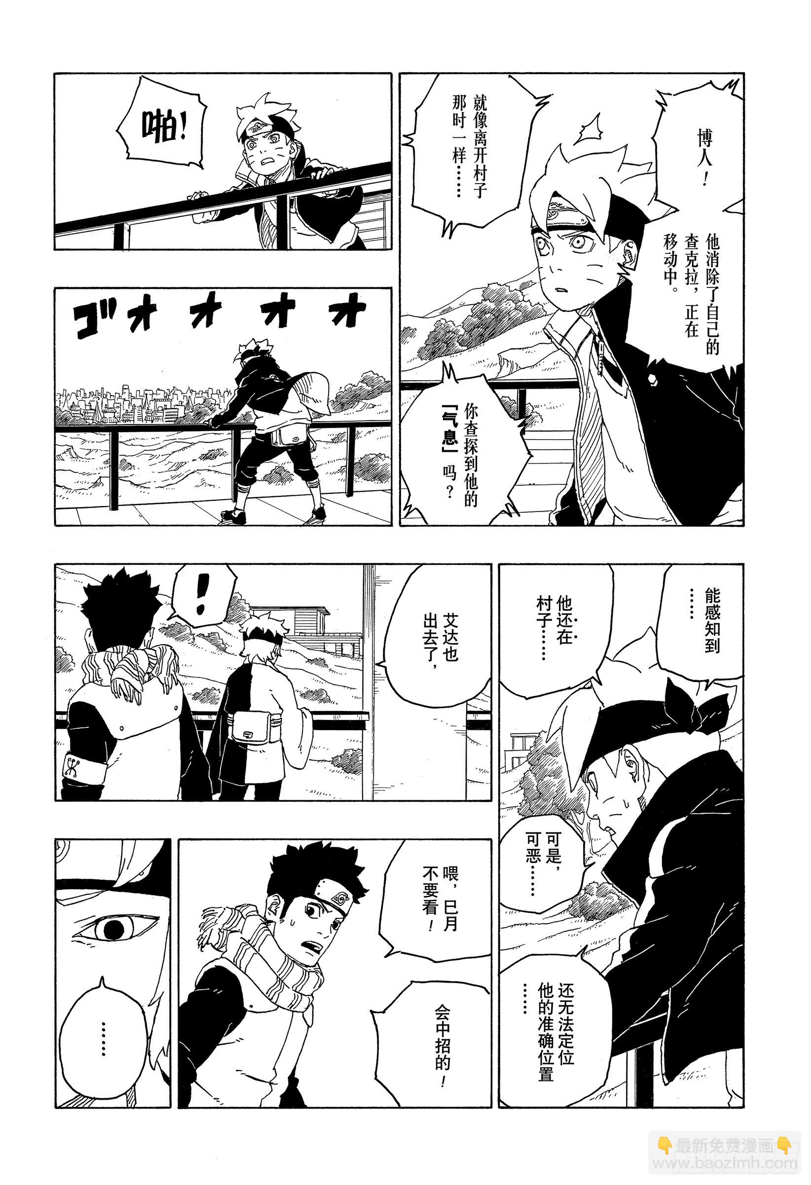 第77话 紧迫时刻-第77话