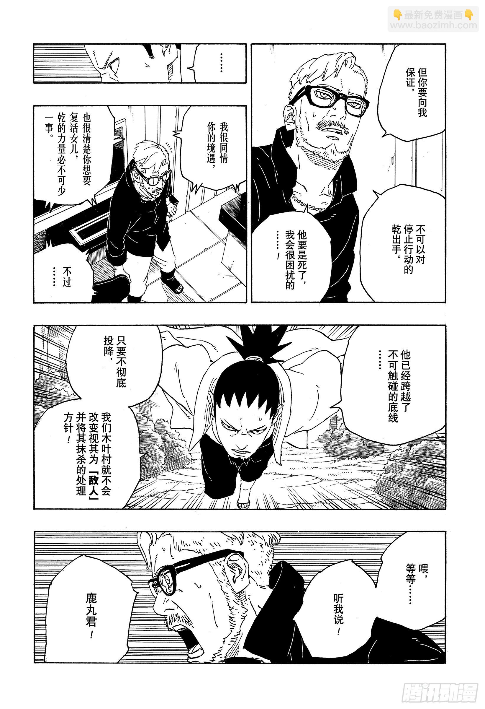 第79话 全能-第79话