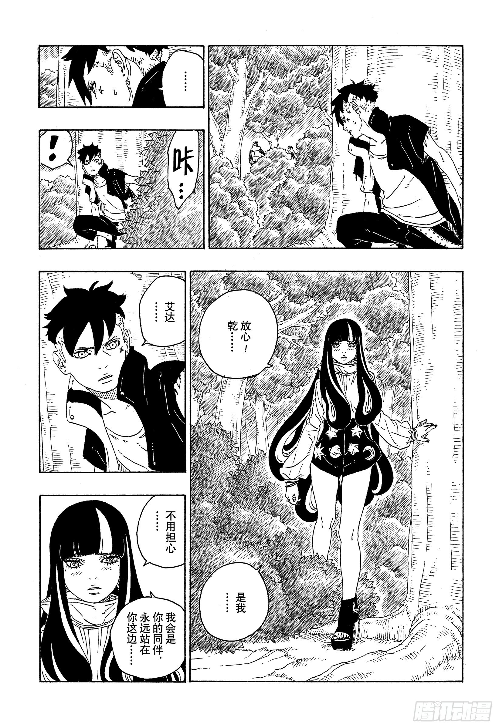 第79话 全能-第79话