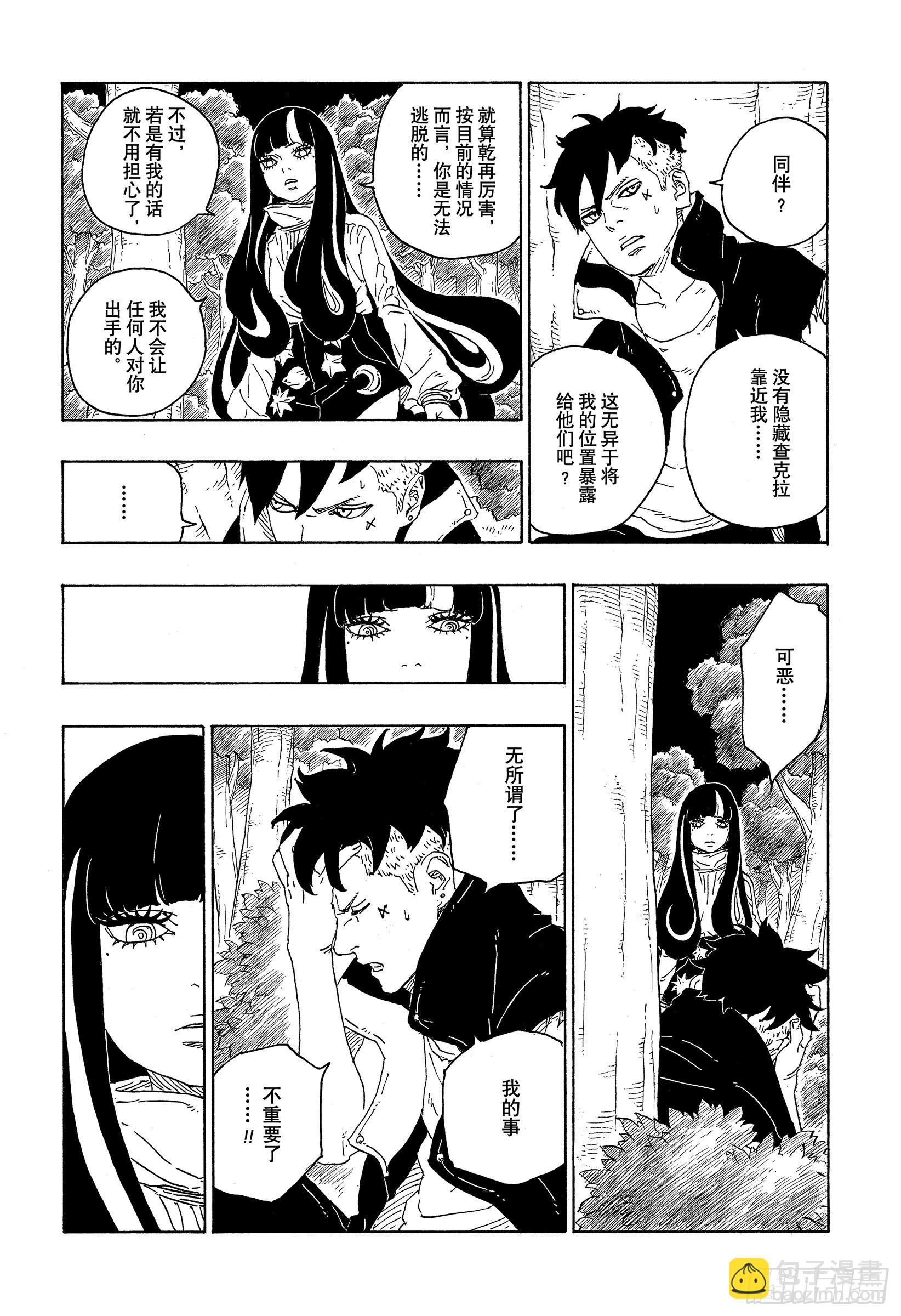 第79话 全能-第79话