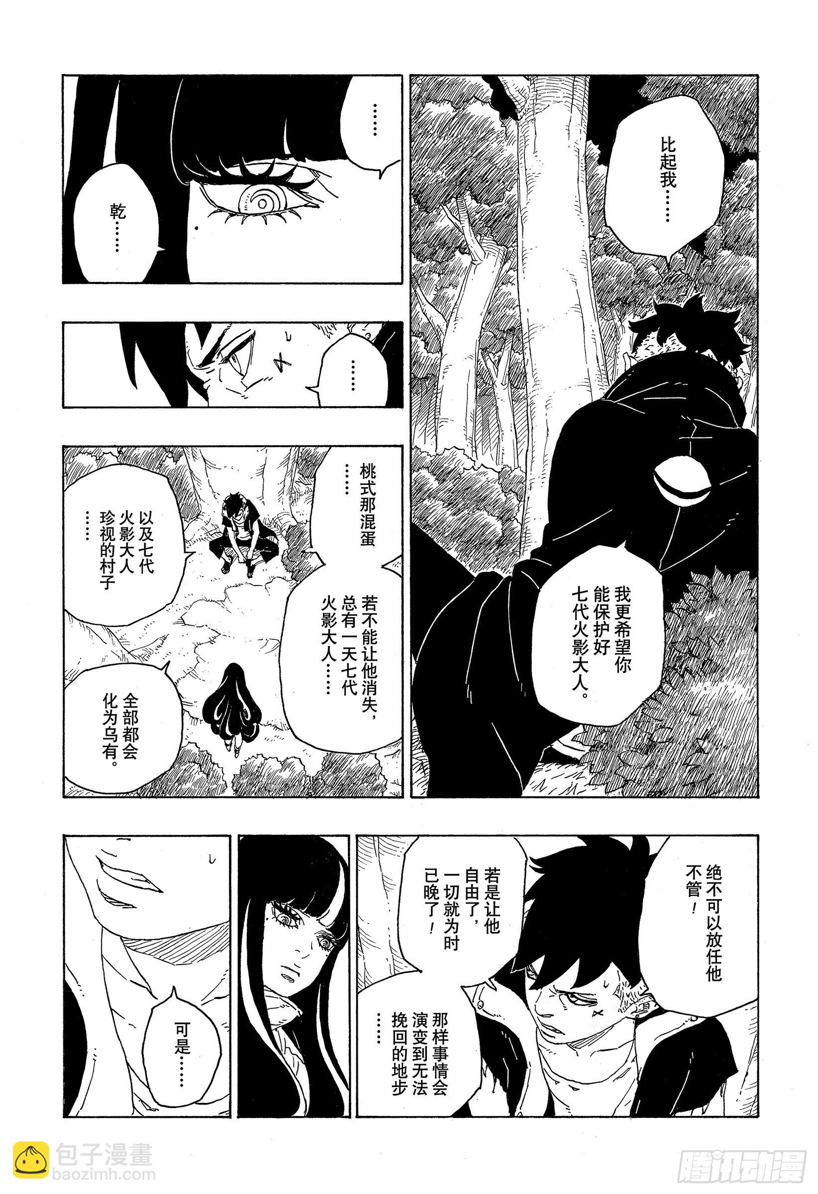 第79话 全能-第79话
