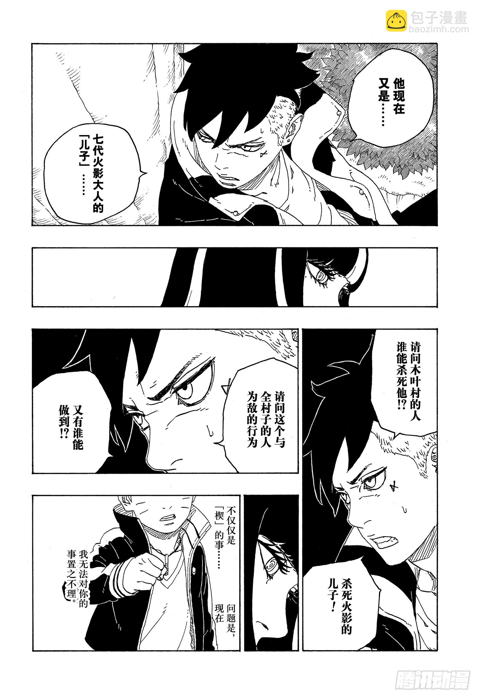 第79话 全能-第79话