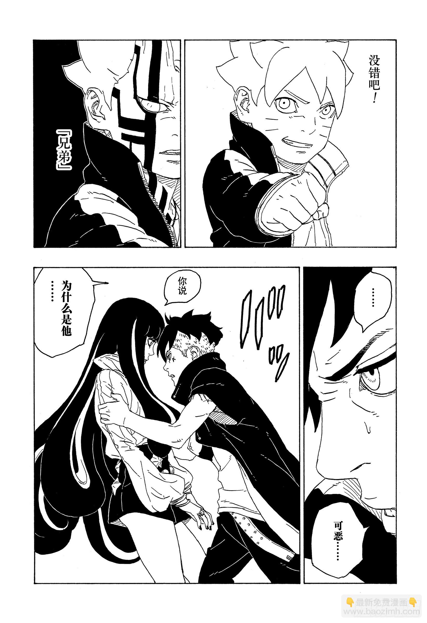 第79话 全能-第79话