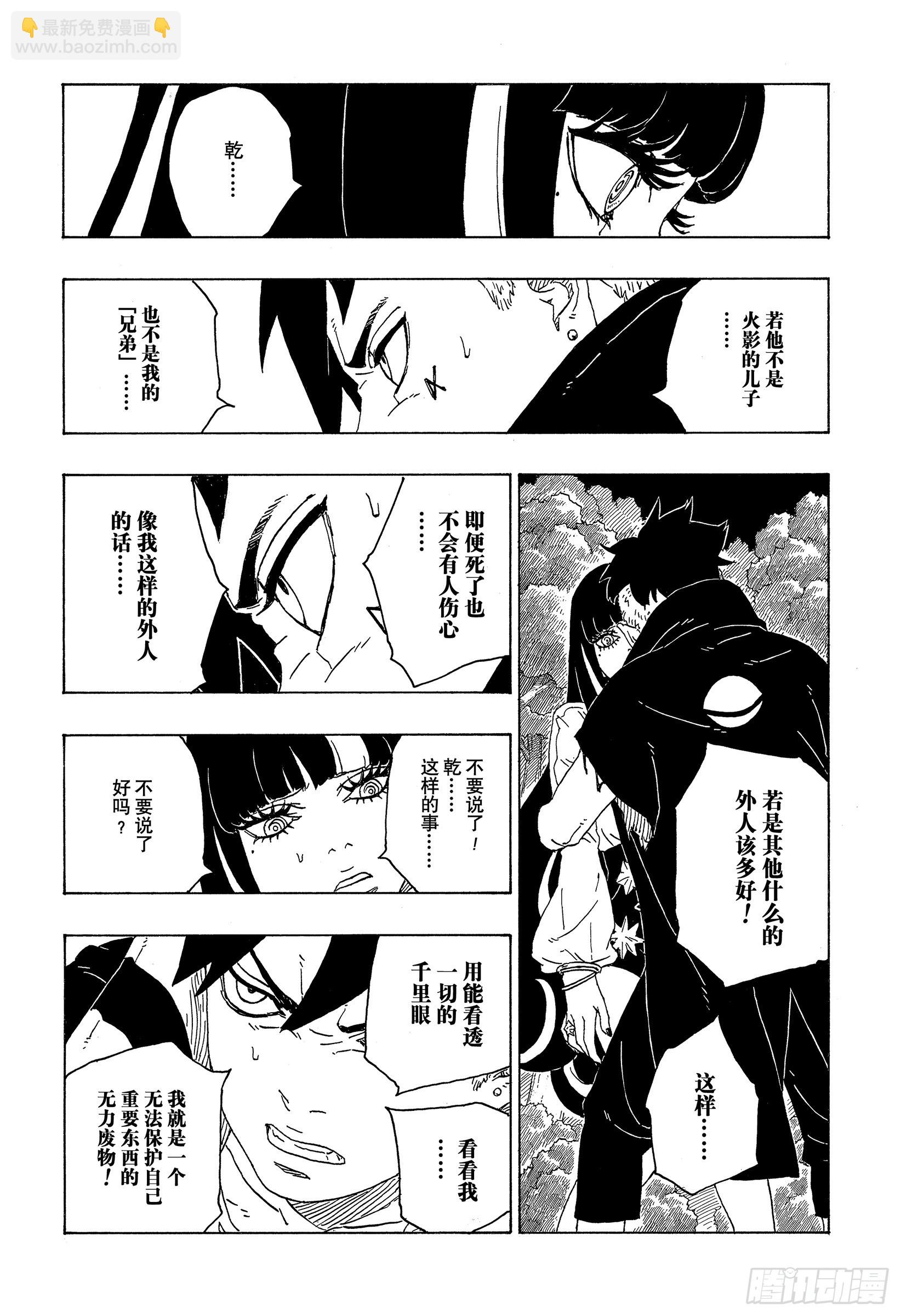 第79话 全能-第79话