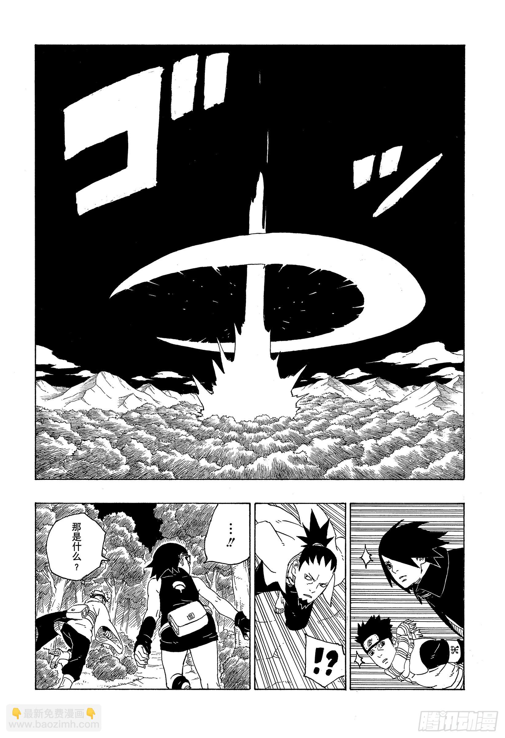 第79话 全能-第79话