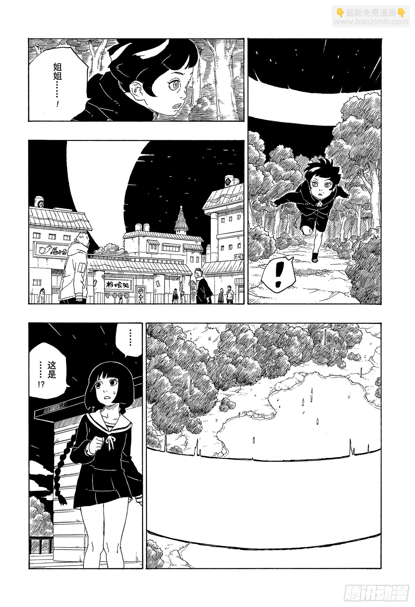 第79话 全能-第79话