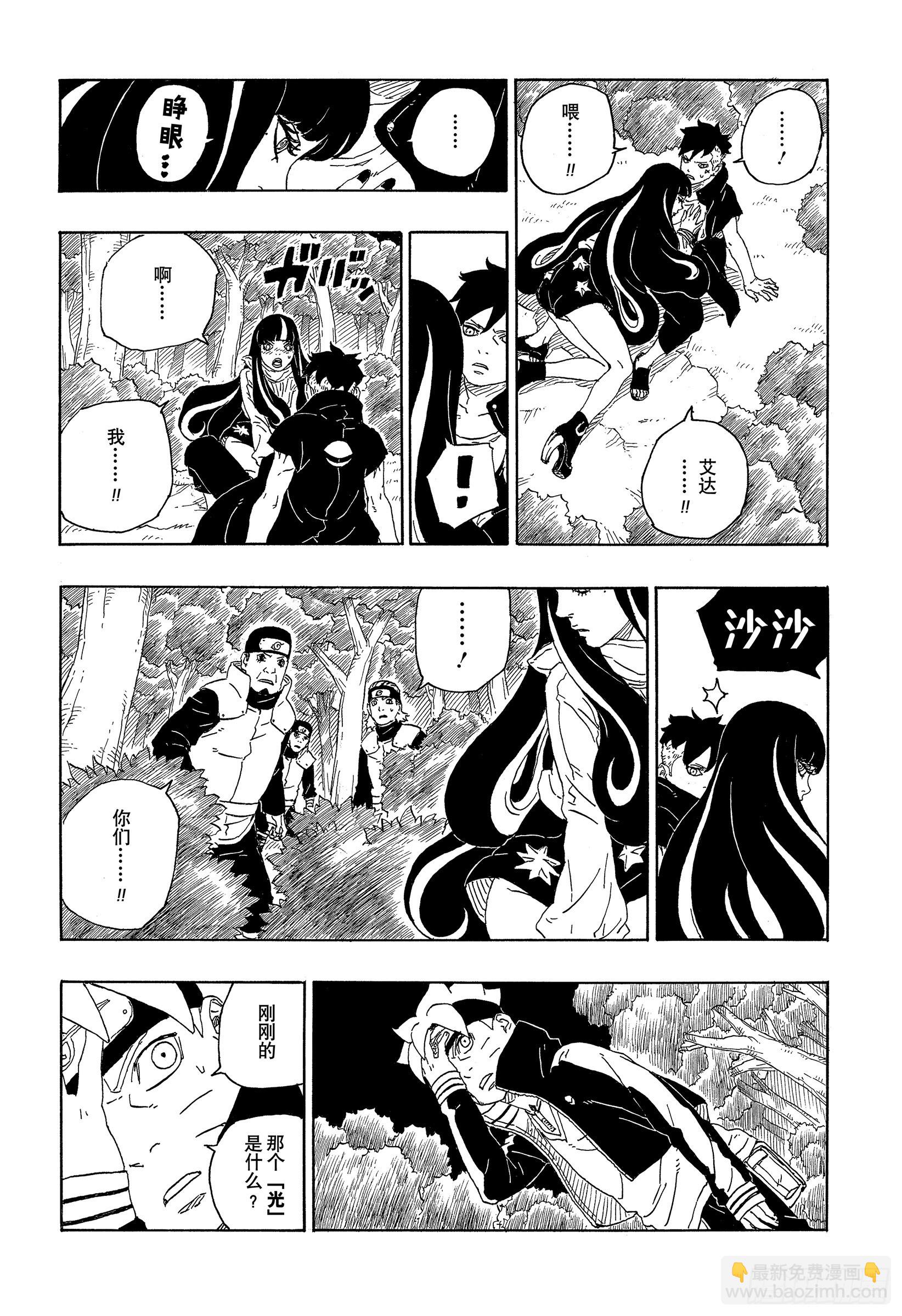 第79话 全能-第79话