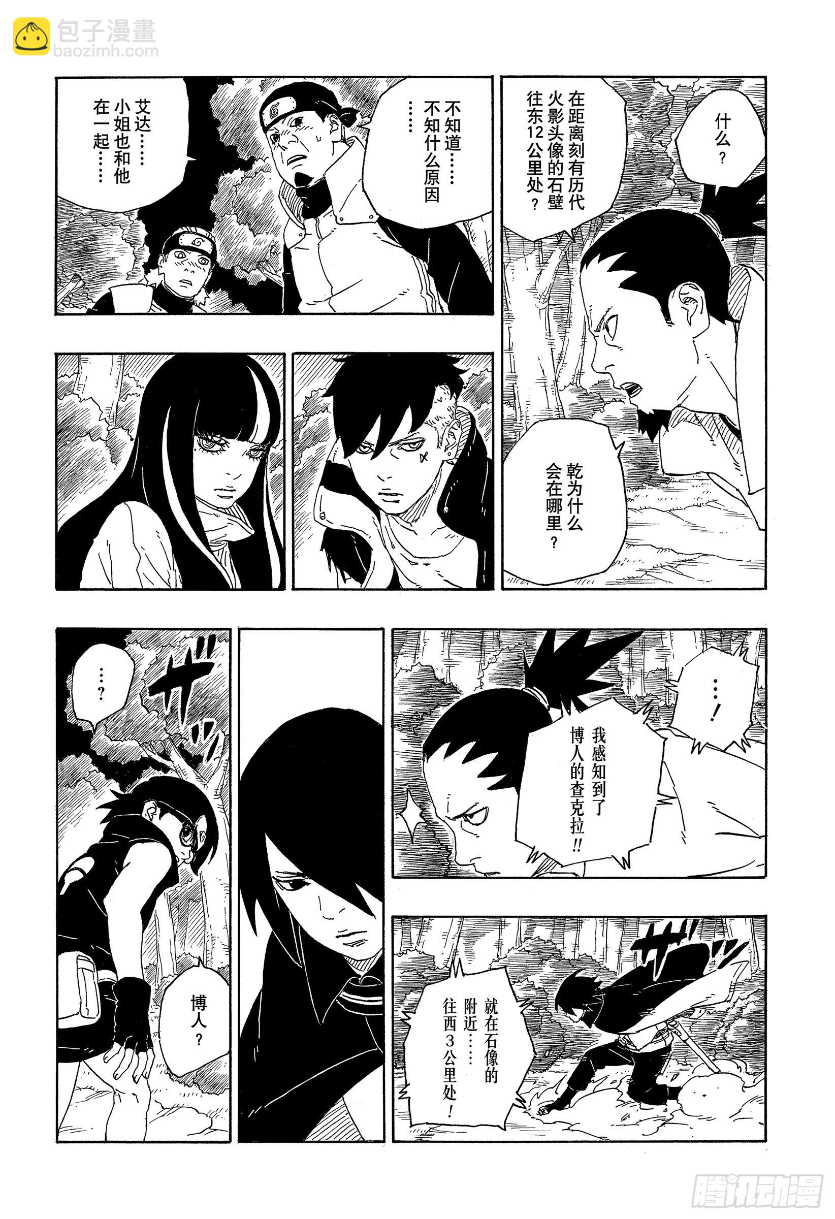 第79话 全能-第79话