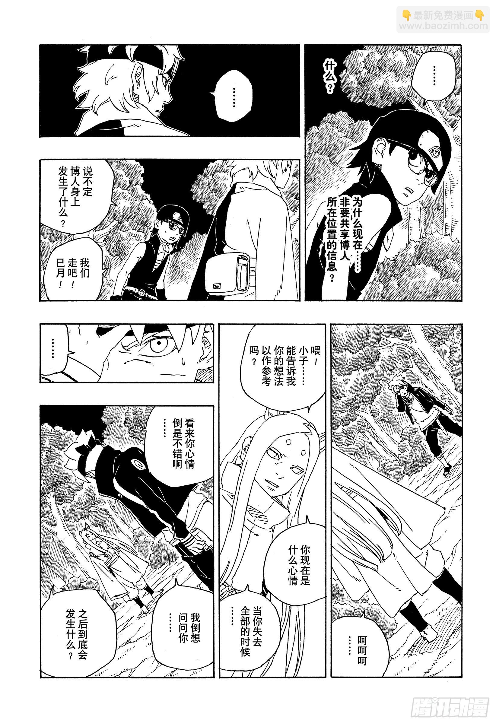 第79话 全能-第79话