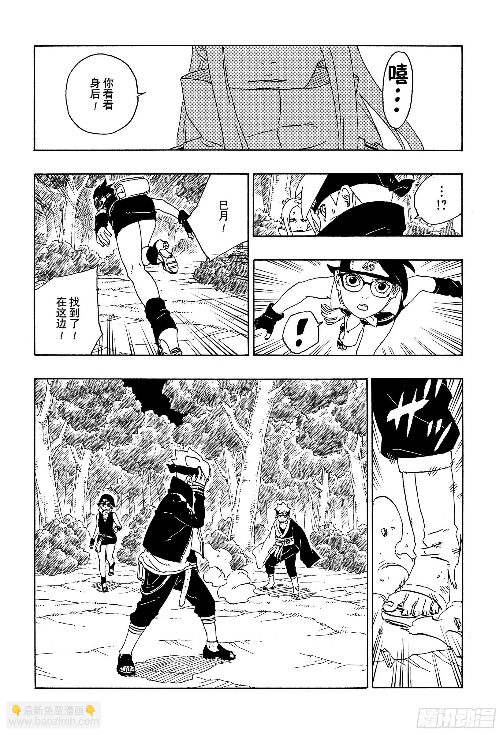 第79话 全能-第79话