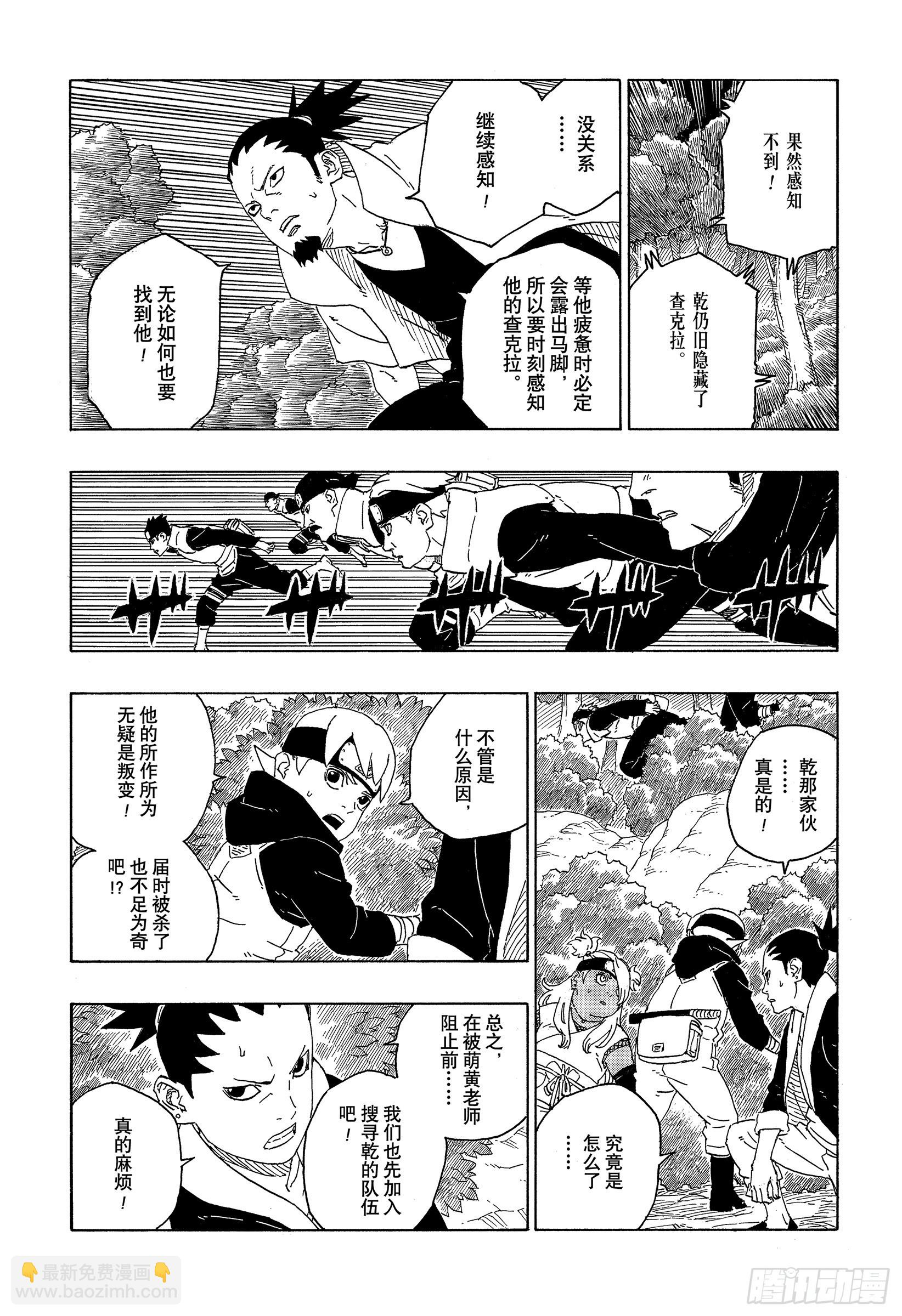 第79话 全能-第79话