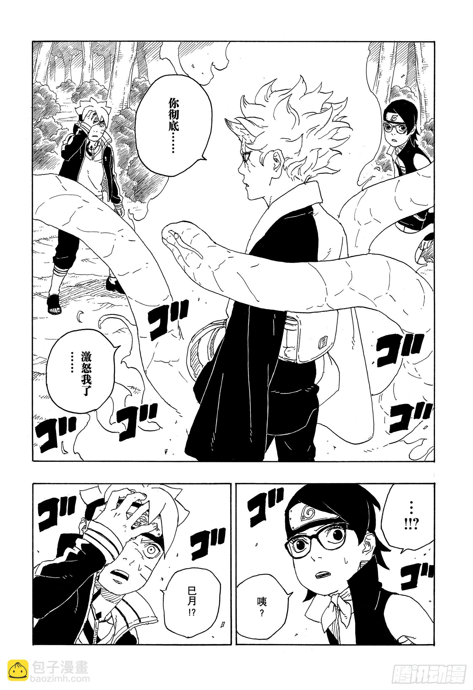 第79话 全能-第79话