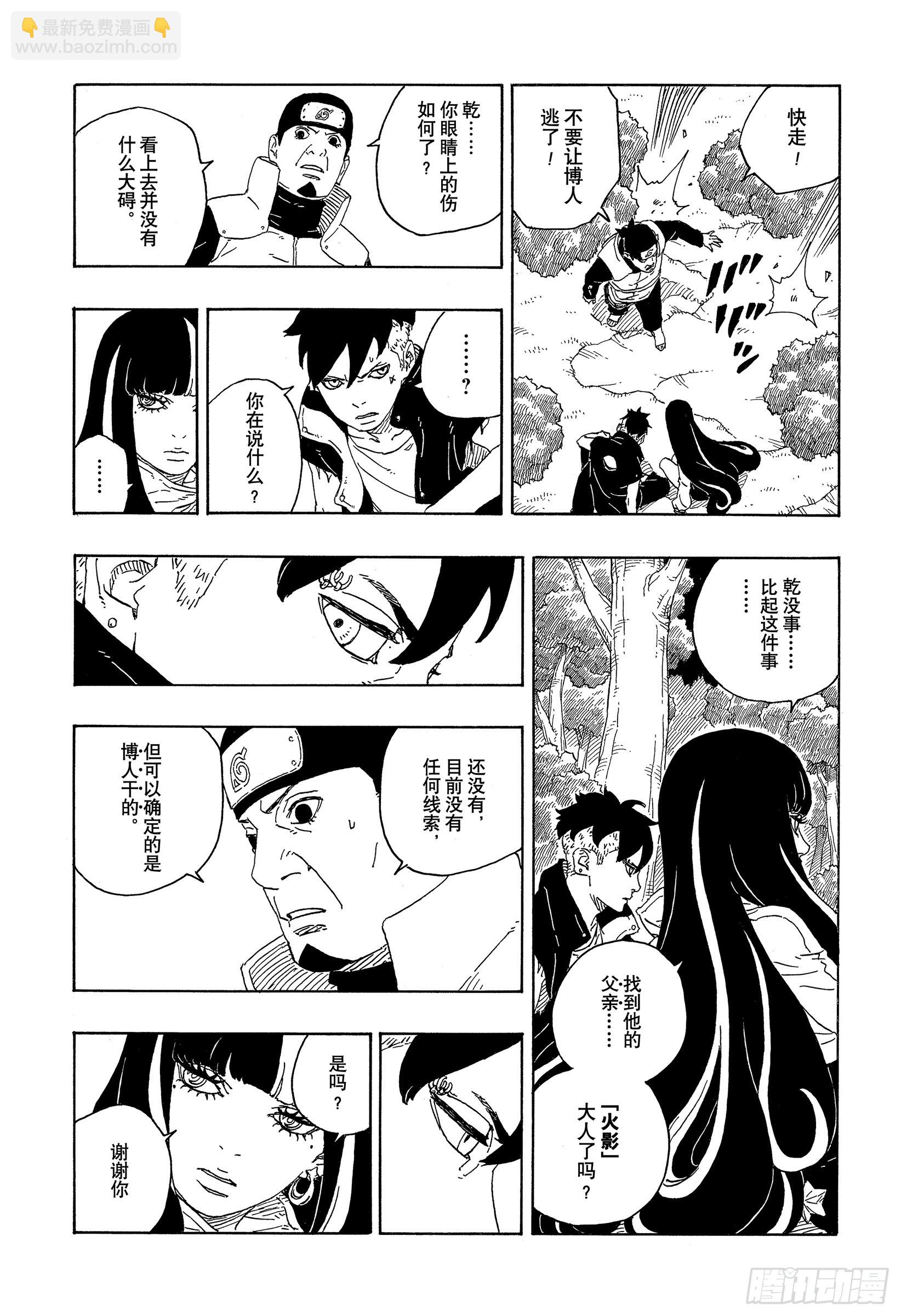 第79话 全能-第79话