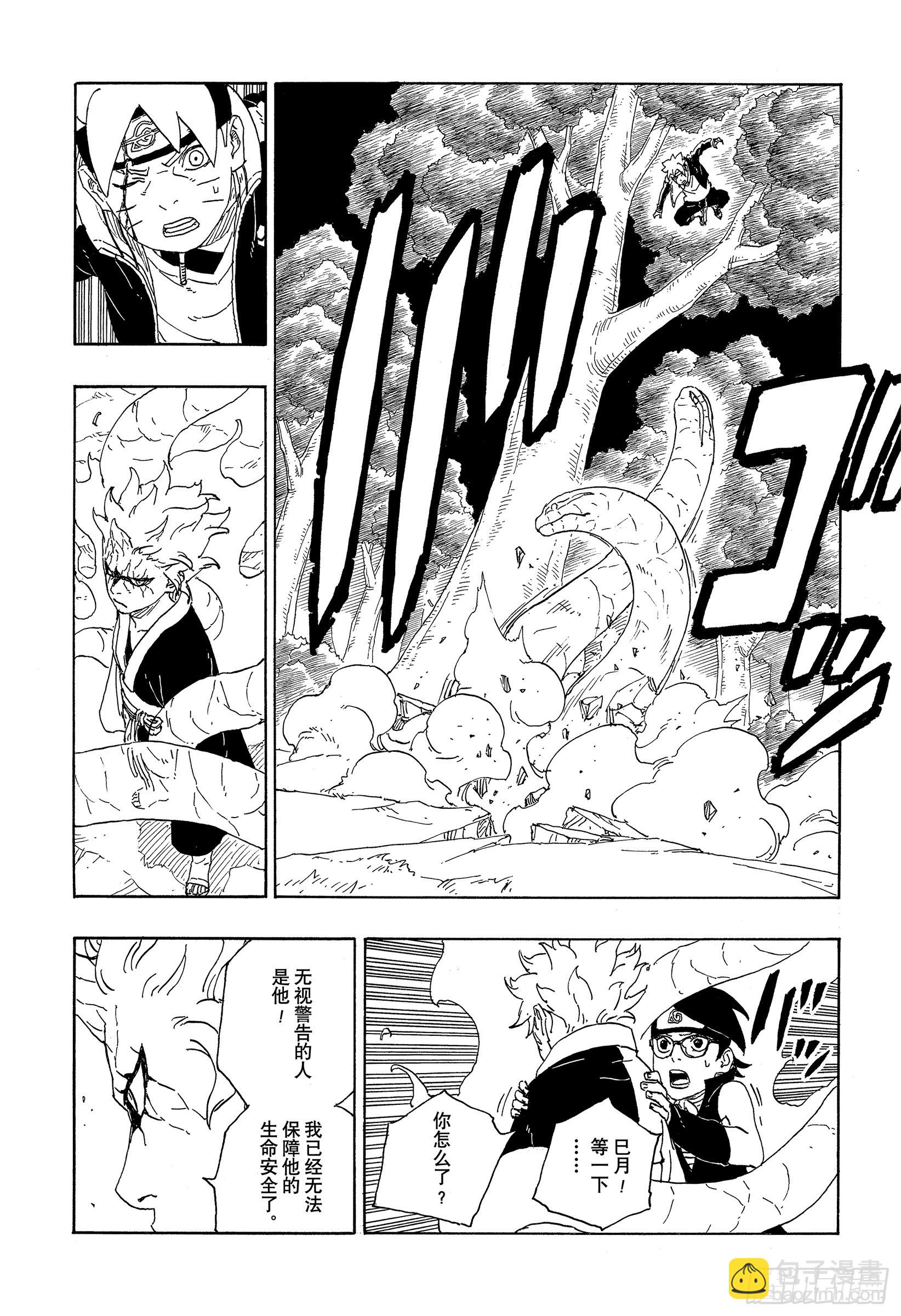 第79话 全能-第79话