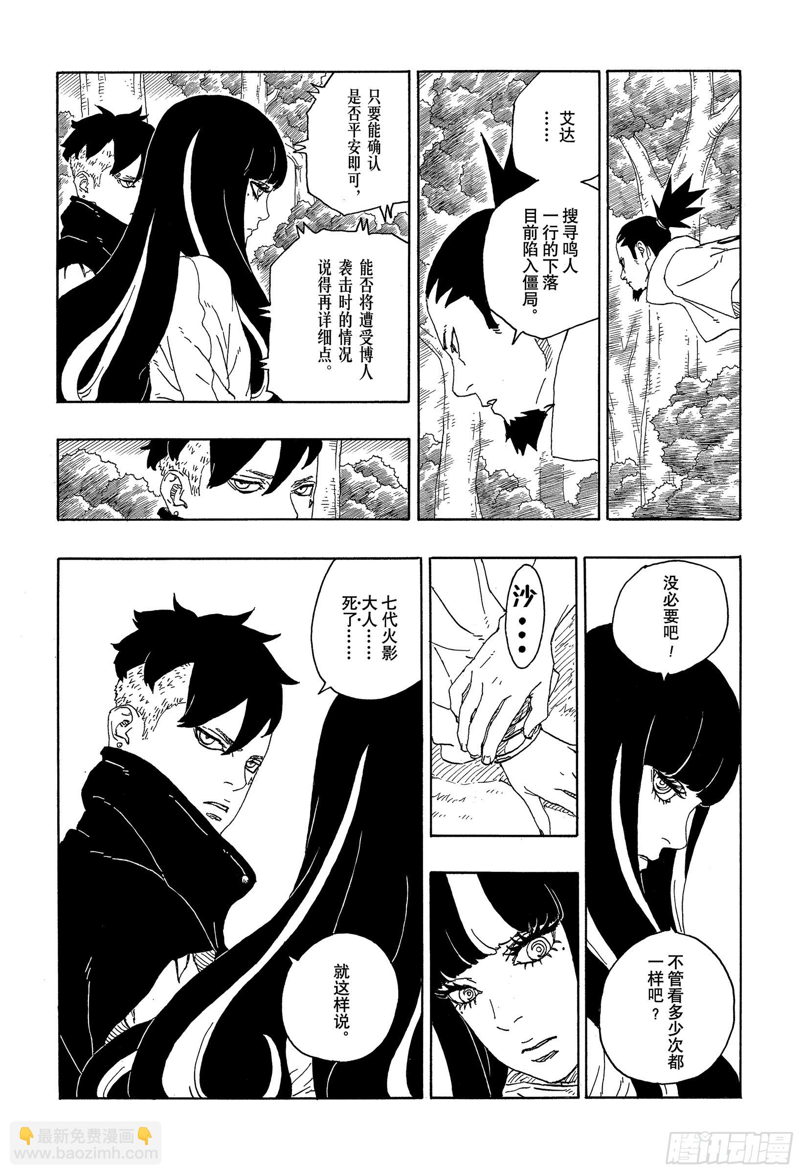 第79话 全能-第79话