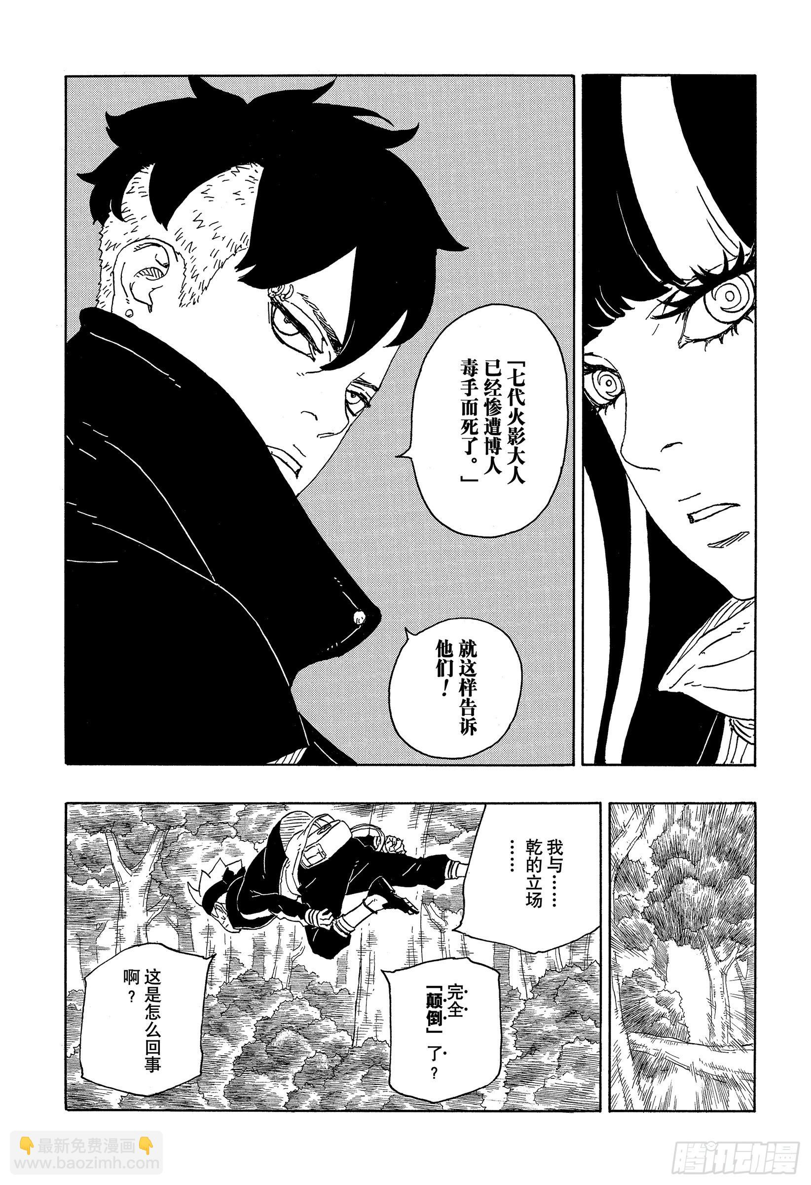 第79话 全能-第79话