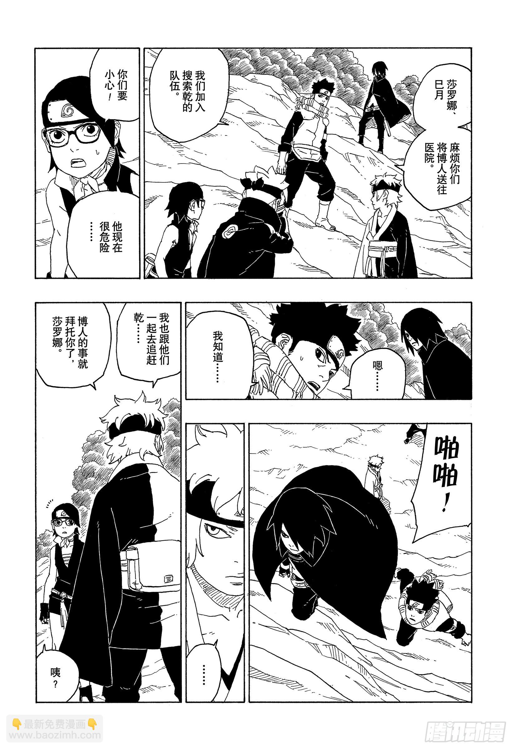 第79话 全能-第79话