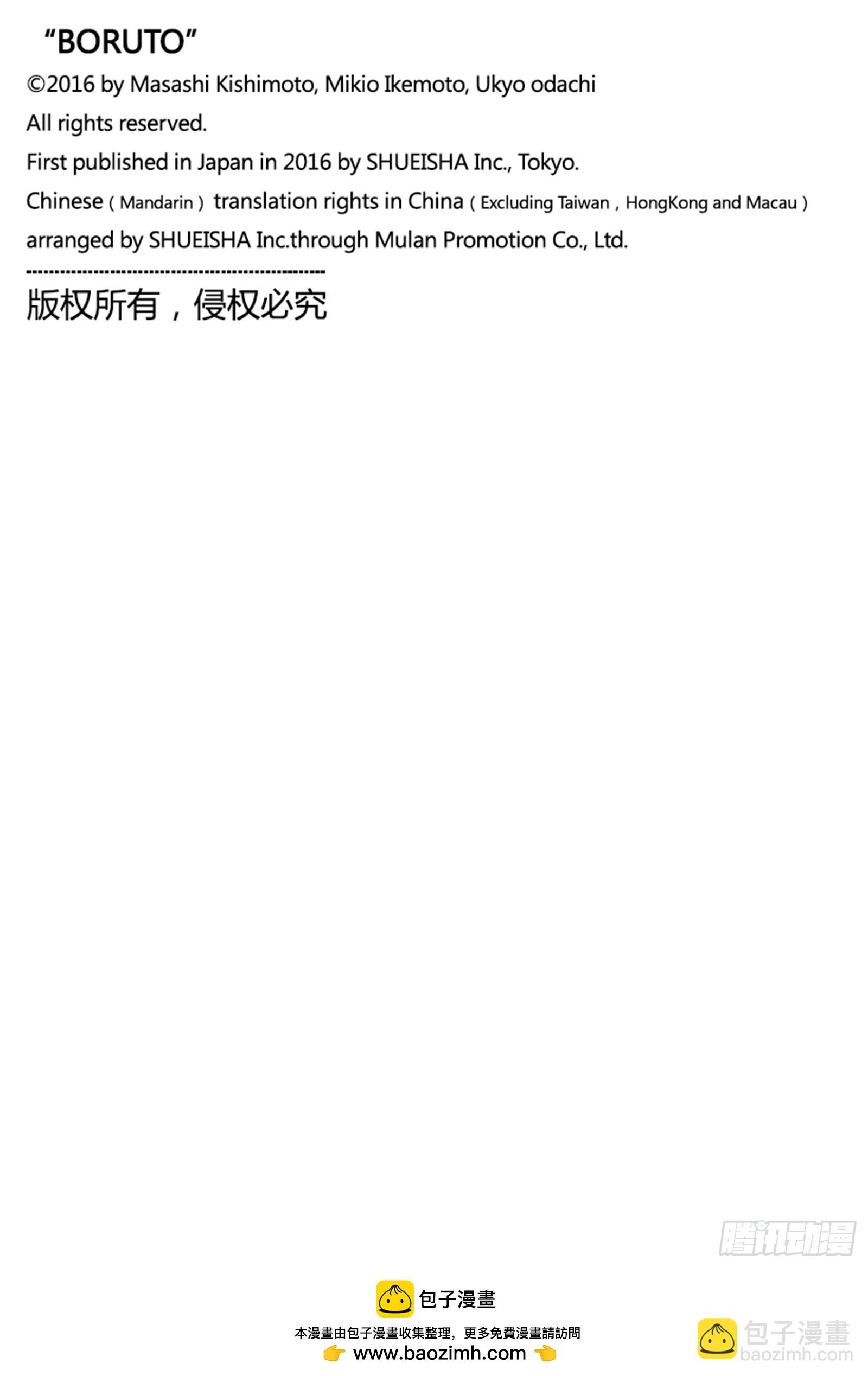 第79话 全能-第79话