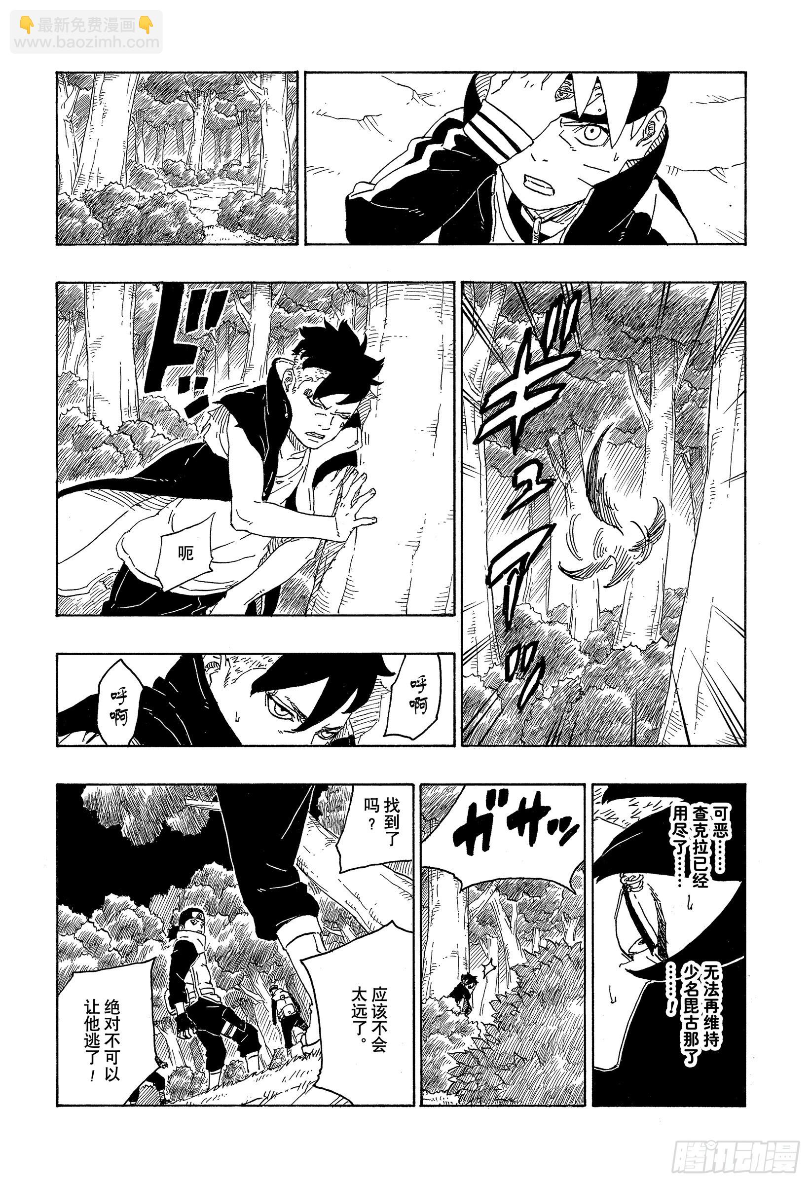 第79话 全能-第79话