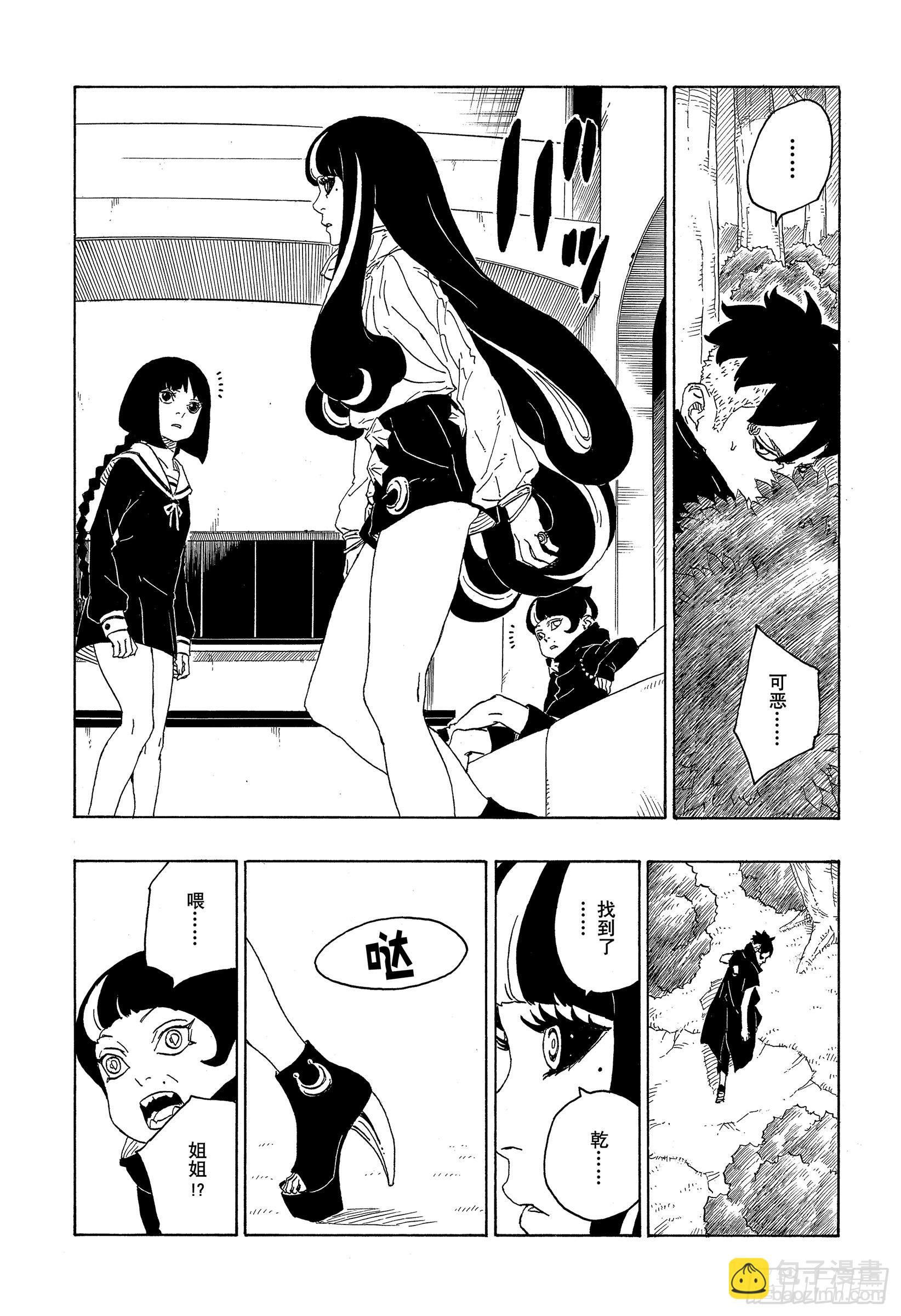 第79话 全能-第79话