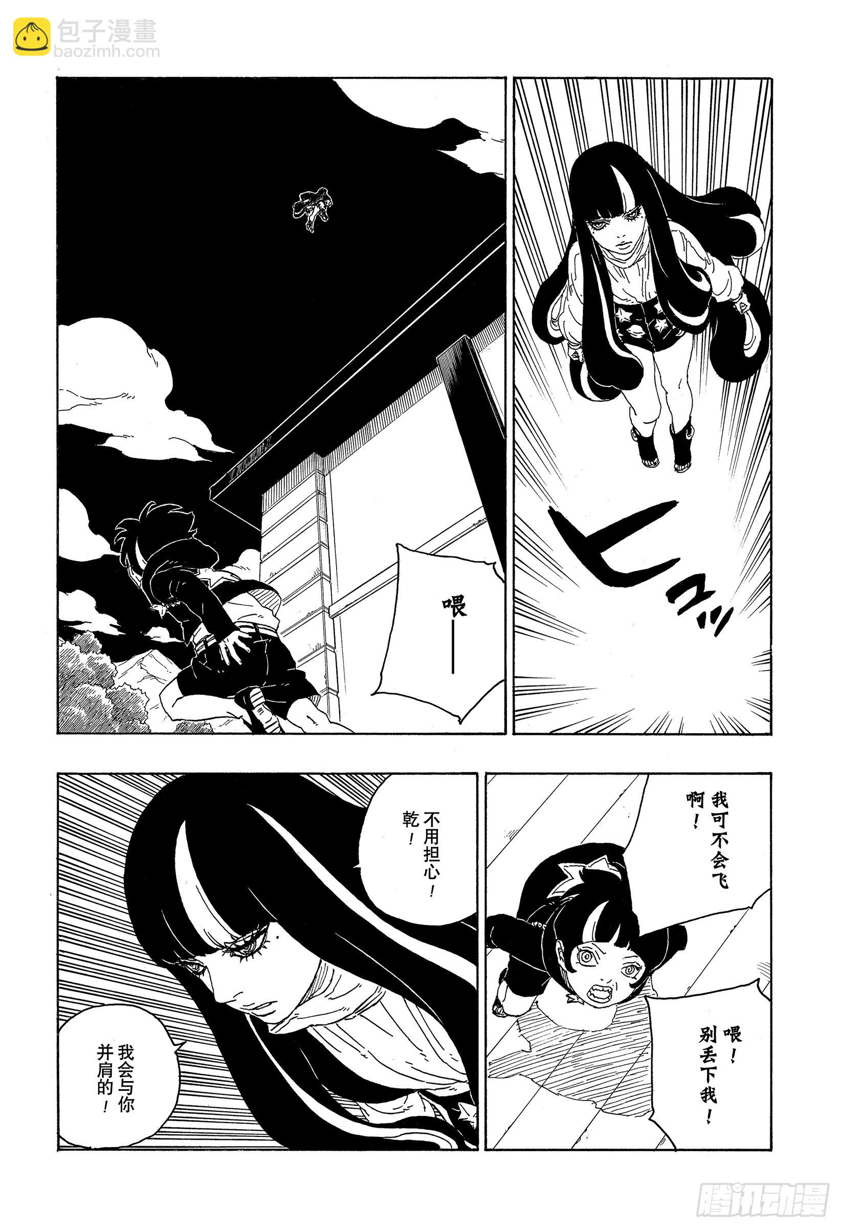 第79话 全能-第79话