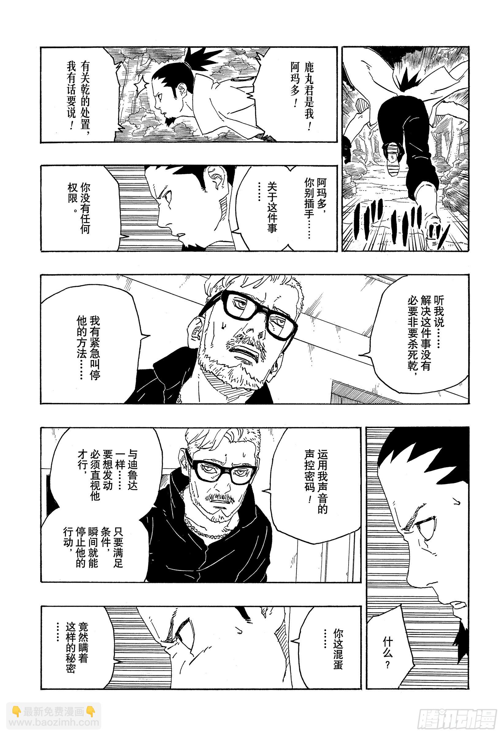 第79话 全能-第79话