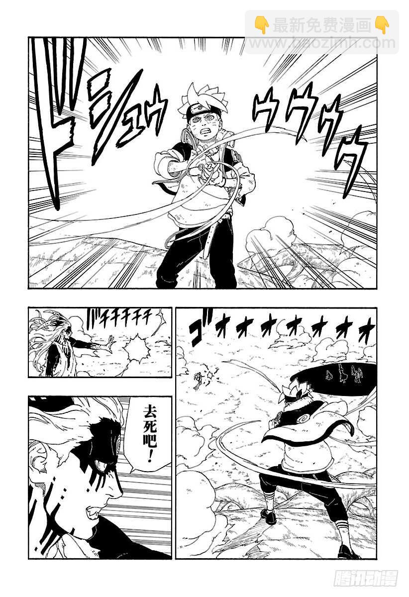 第9话 你就像是&hellip;&hellip;-第9话