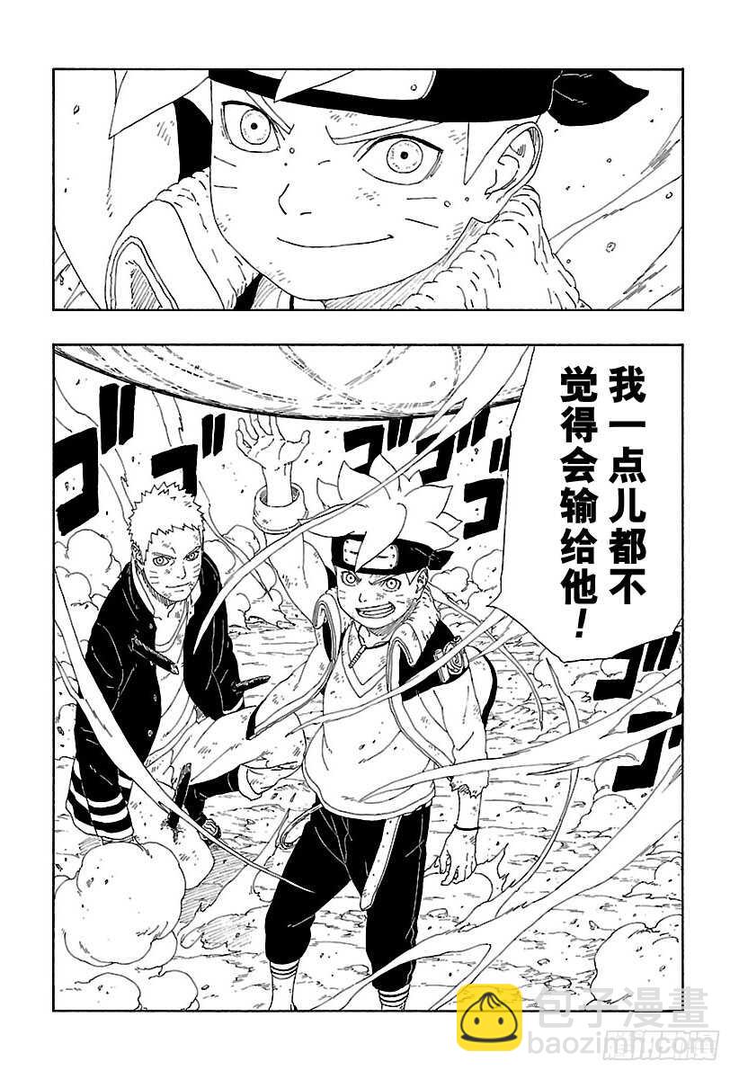 第9话 你就像是&hellip;&hellip;-第9话