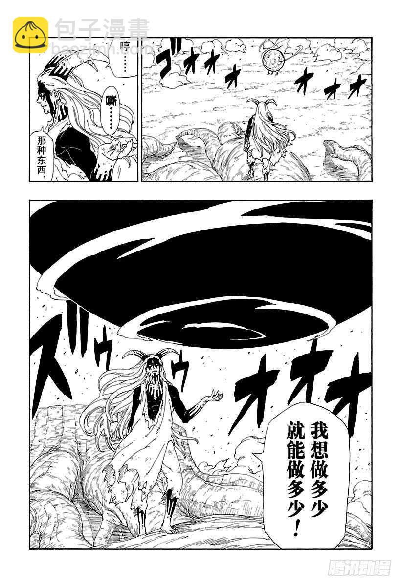 第9话 你就像是&hellip;&hellip;-第9话