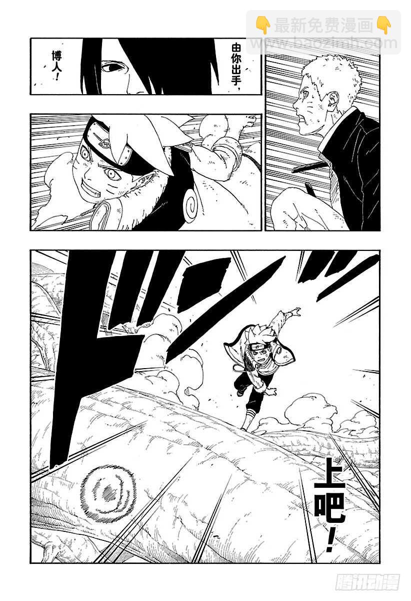 第9话 你就像是&hellip;&hellip;-第9话